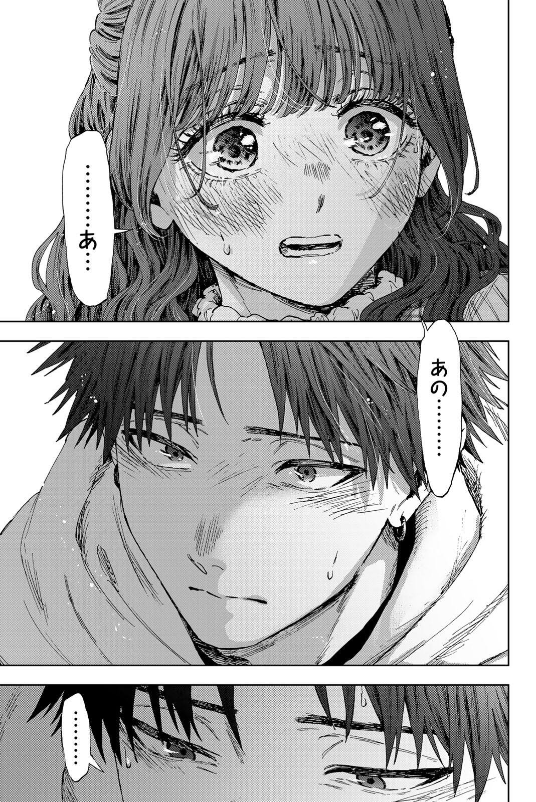 Kaoru Hana wa Rin to Saku Chap 192 - Next Chap 193