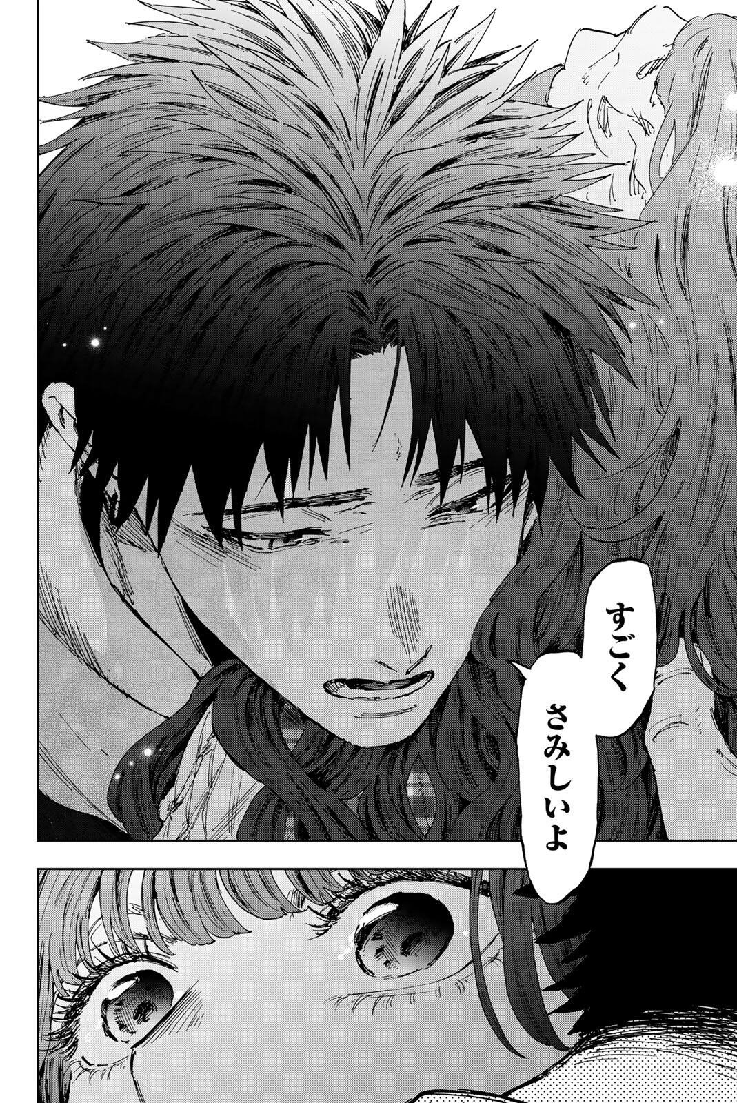 Kaoru Hana wa Rin to Saku Chap 192 - Next Chap 193