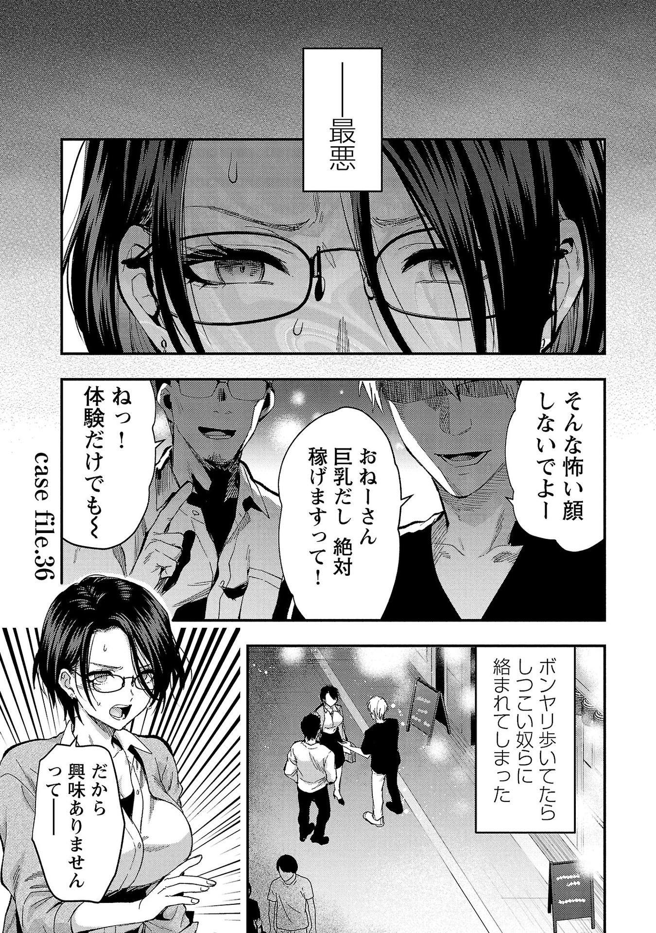 Kareshi ga iru no ni Chap 36 - Next Chap 37