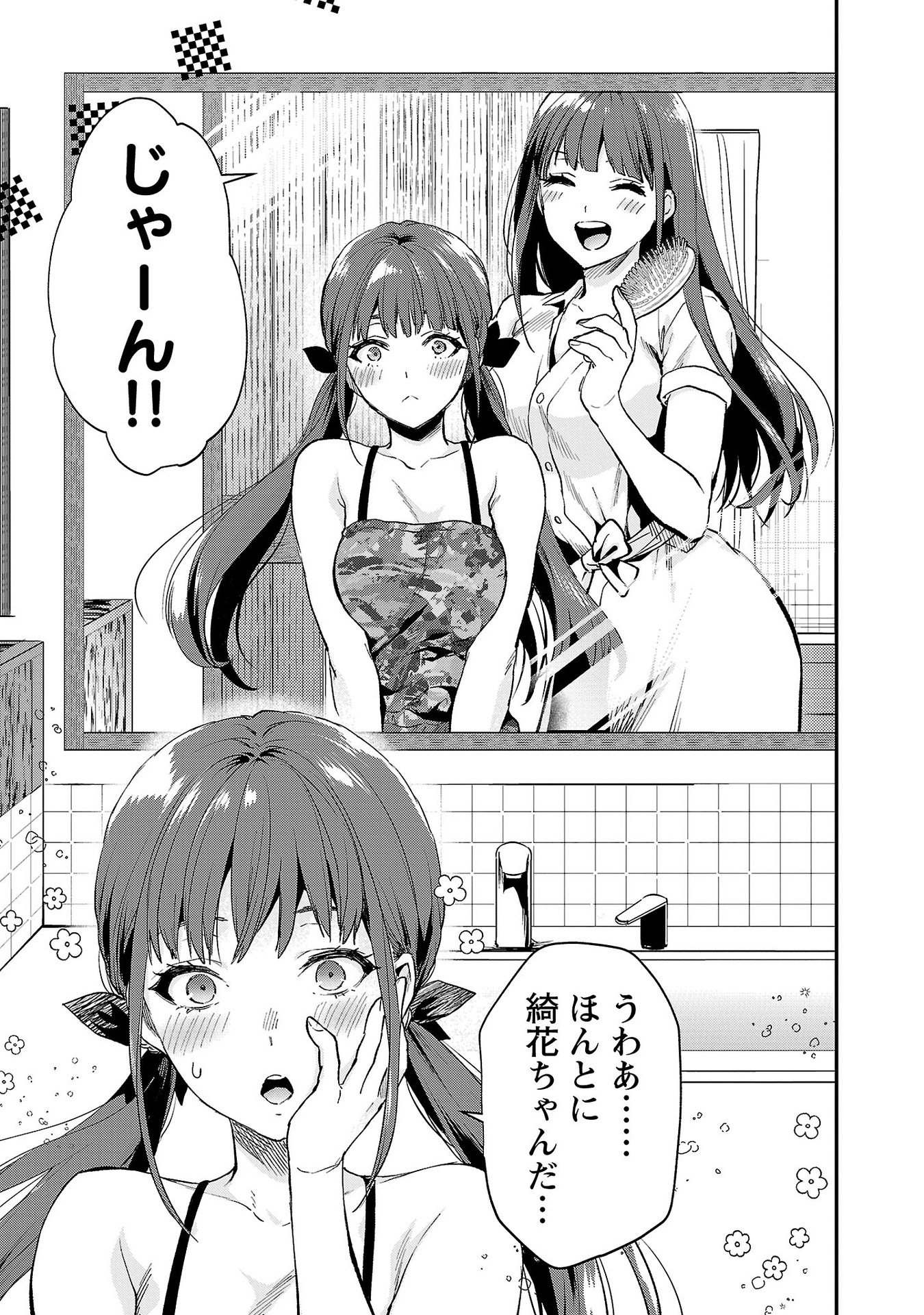 Kareshi ga iru no ni Chap 37 - Next Chap 38