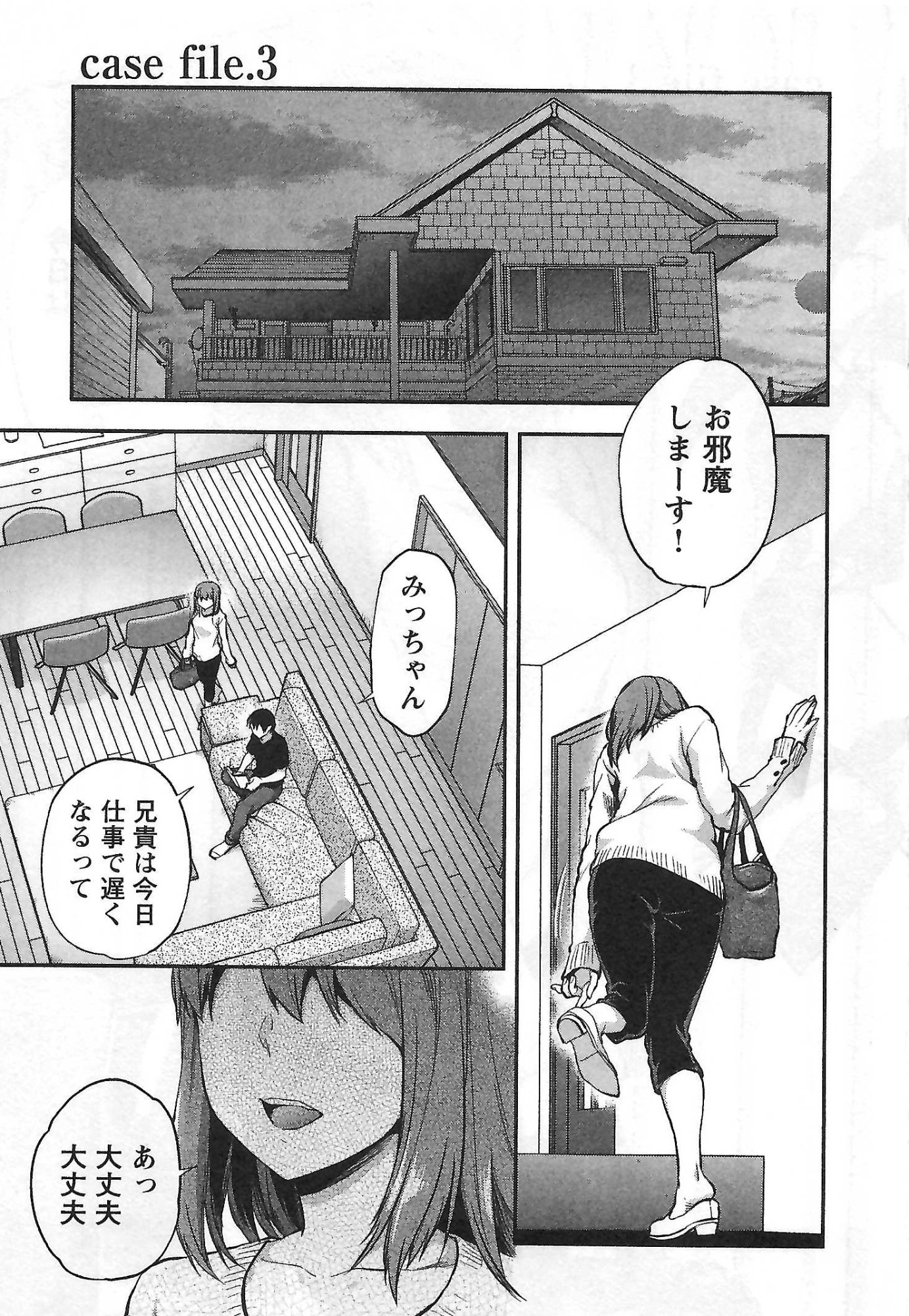 Kareshi ga iru no ni Chap 3 - Next Chap 4