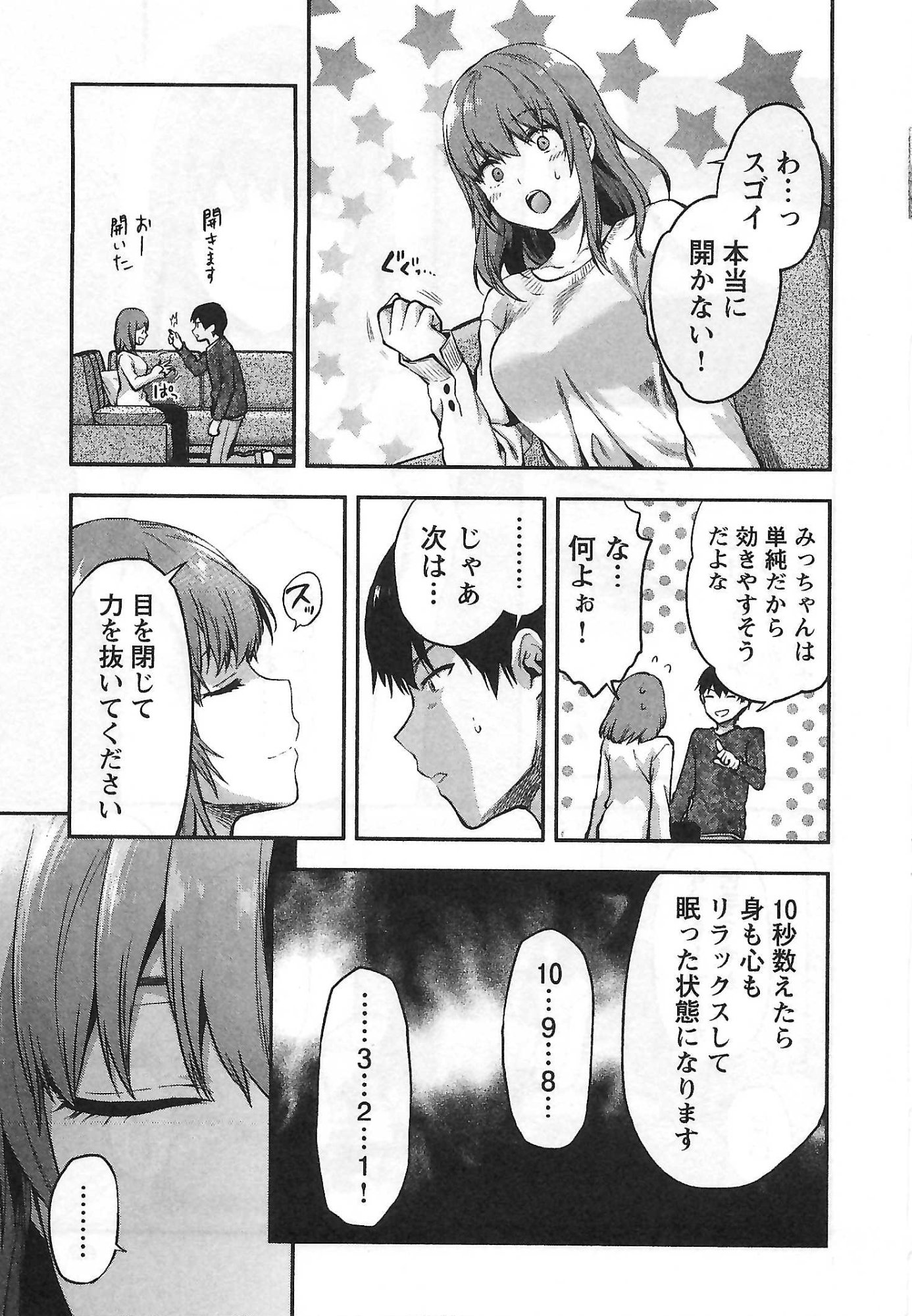 Kareshi ga iru no ni Chap 3 - Next Chap 4