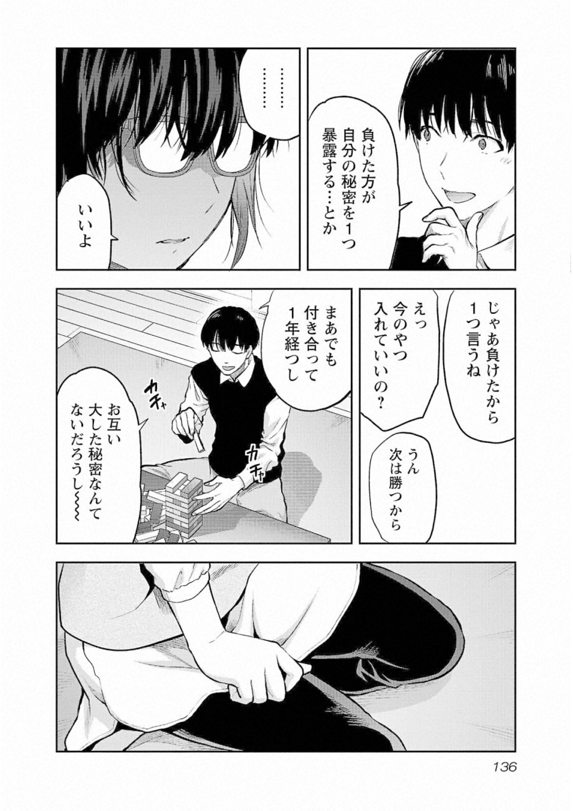 Kareshi ga iru no ni Chap 30 - Next Chap 31
