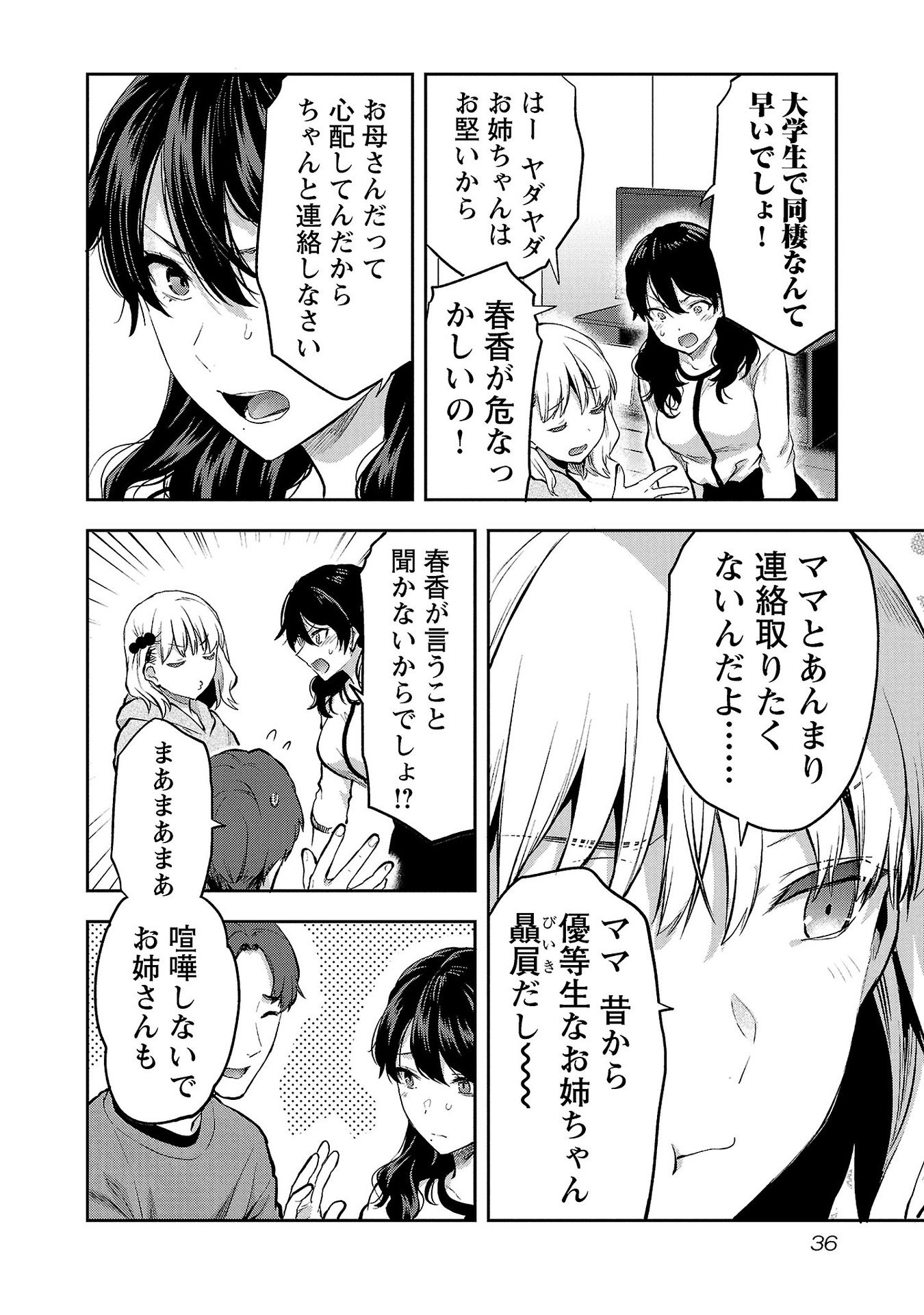 Kareshi ga iru no ni Chap 32 - Next Chap 33