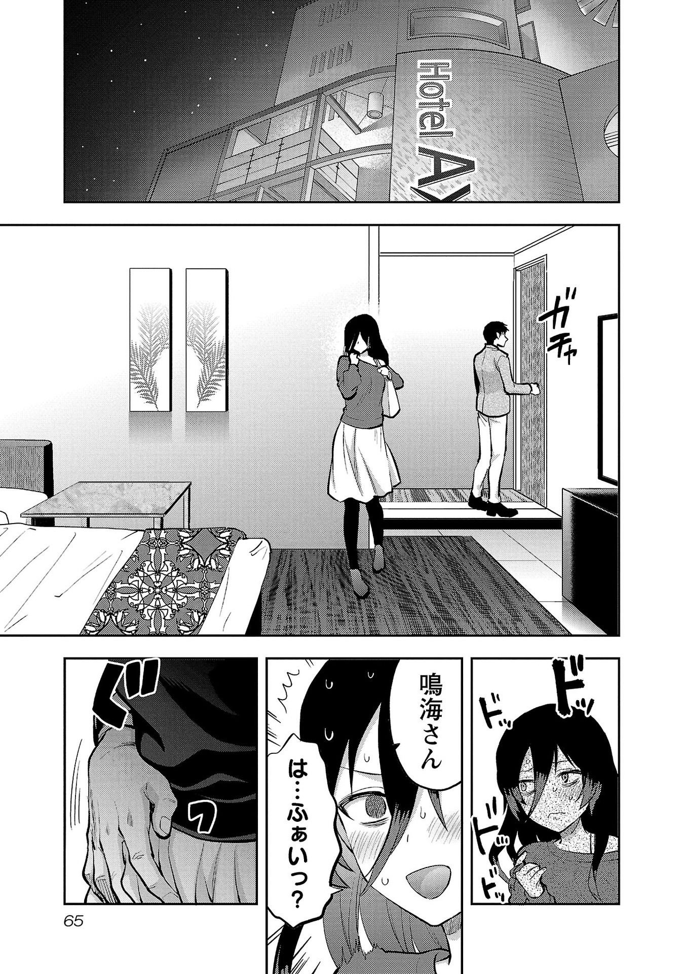 Kareshi ga iru no ni Chap 33 - Next Chap 34