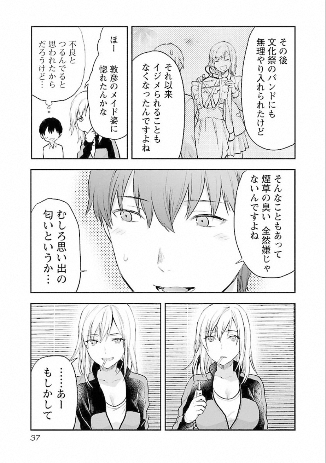 Kareshi ga iru no ni Chap 14 - Next Chap 15