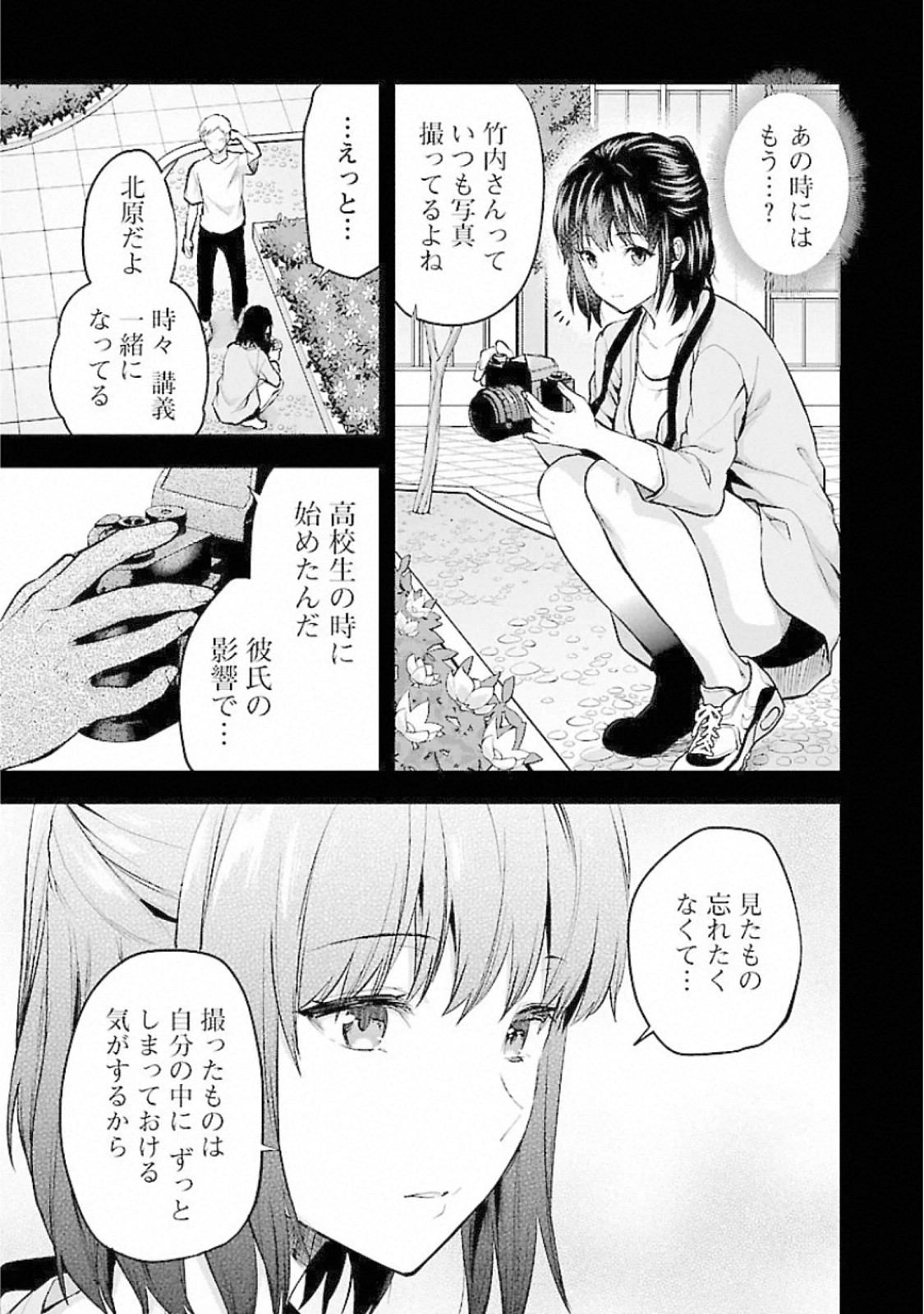 Kareshi ga iru no ni Chap 15 - Next Chap 16