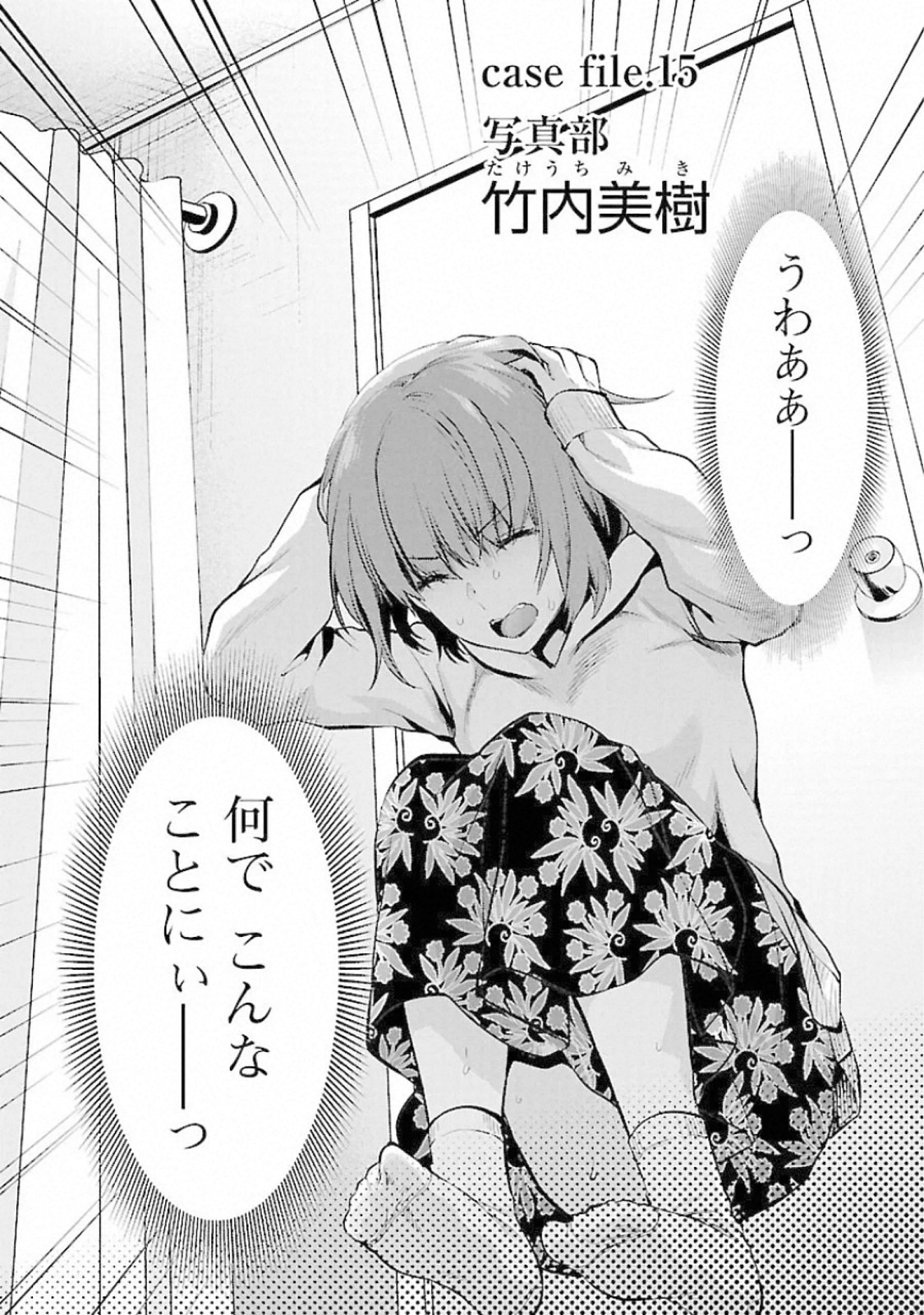 Kareshi ga iru no ni Chap 15 - Next Chap 16