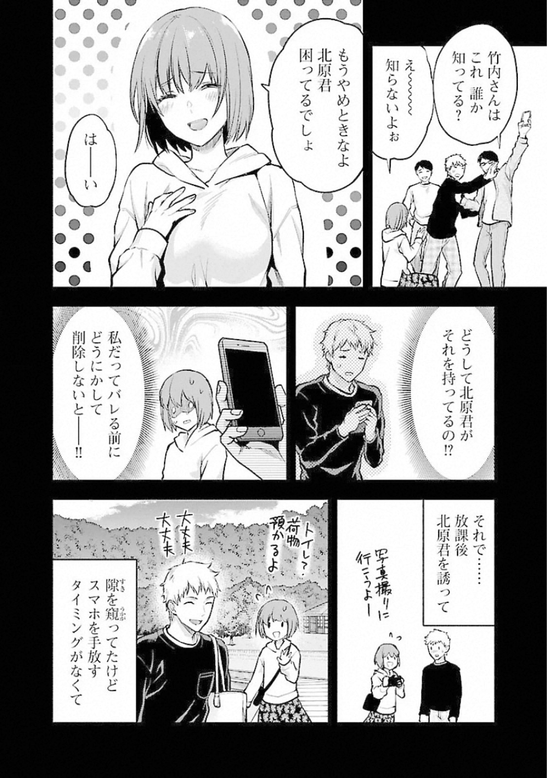 Kareshi ga iru no ni Chap 15 - Next Chap 16