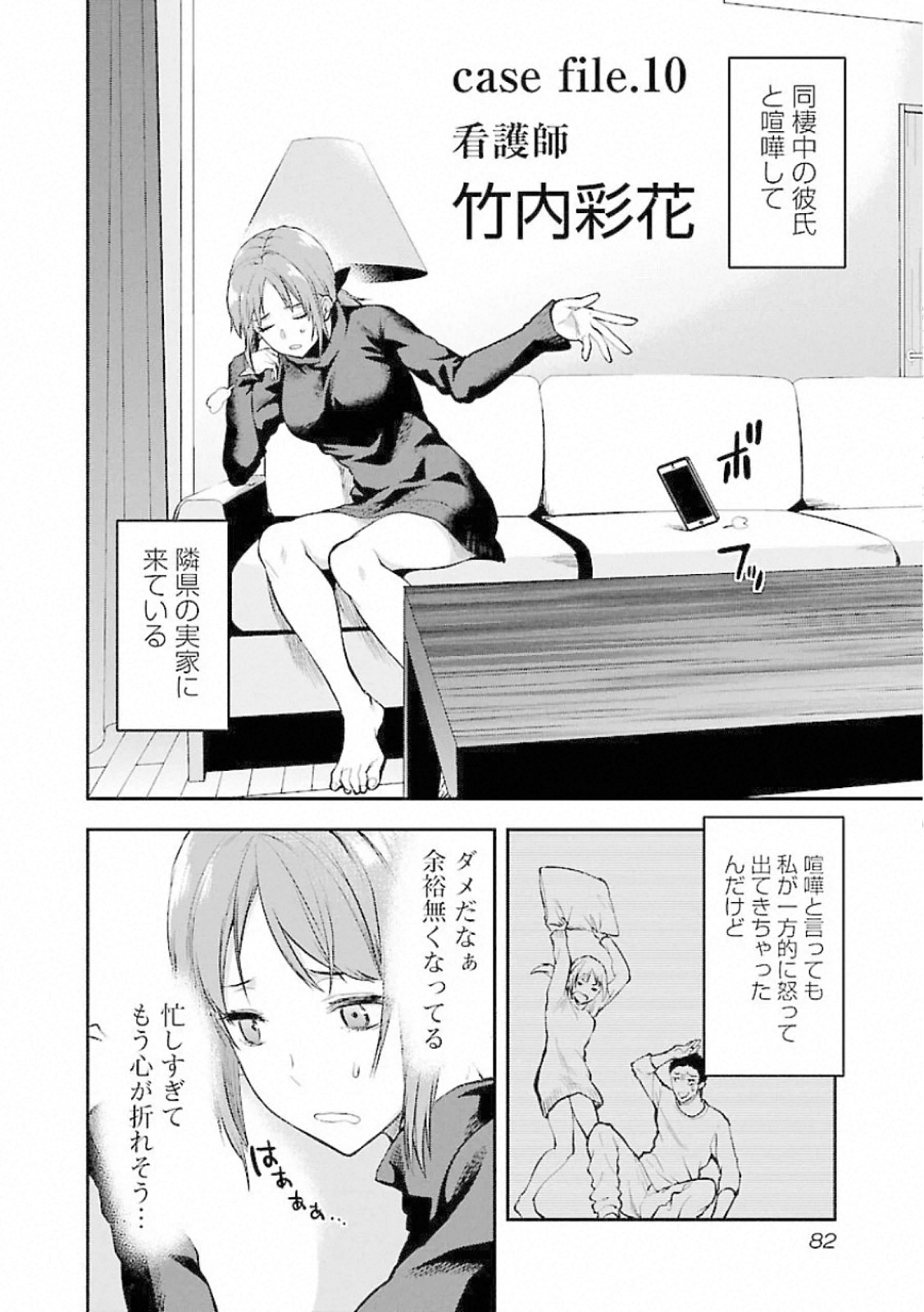 Kareshi ga iru no ni Chap 10 - Next Chap 11