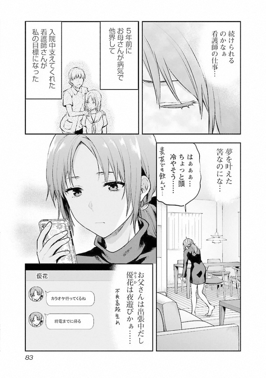 Kareshi ga iru no ni Chap 10 - Next Chap 11