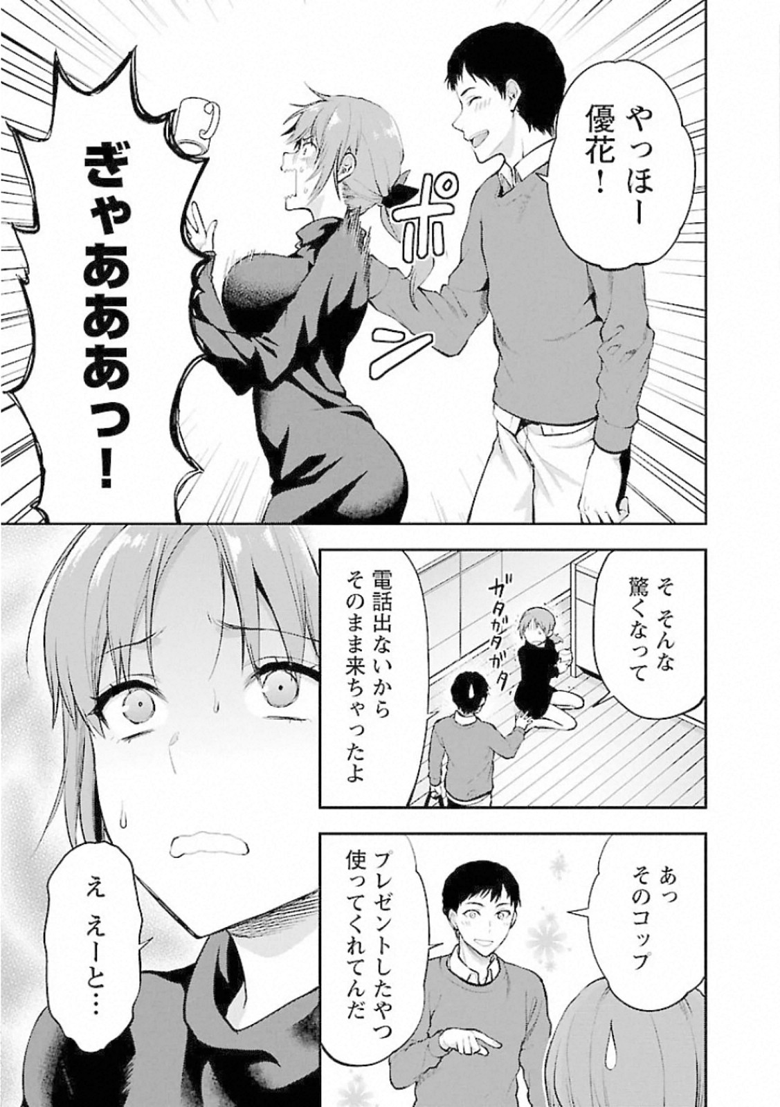 Kareshi ga iru no ni Chap 10 - Next Chap 11
