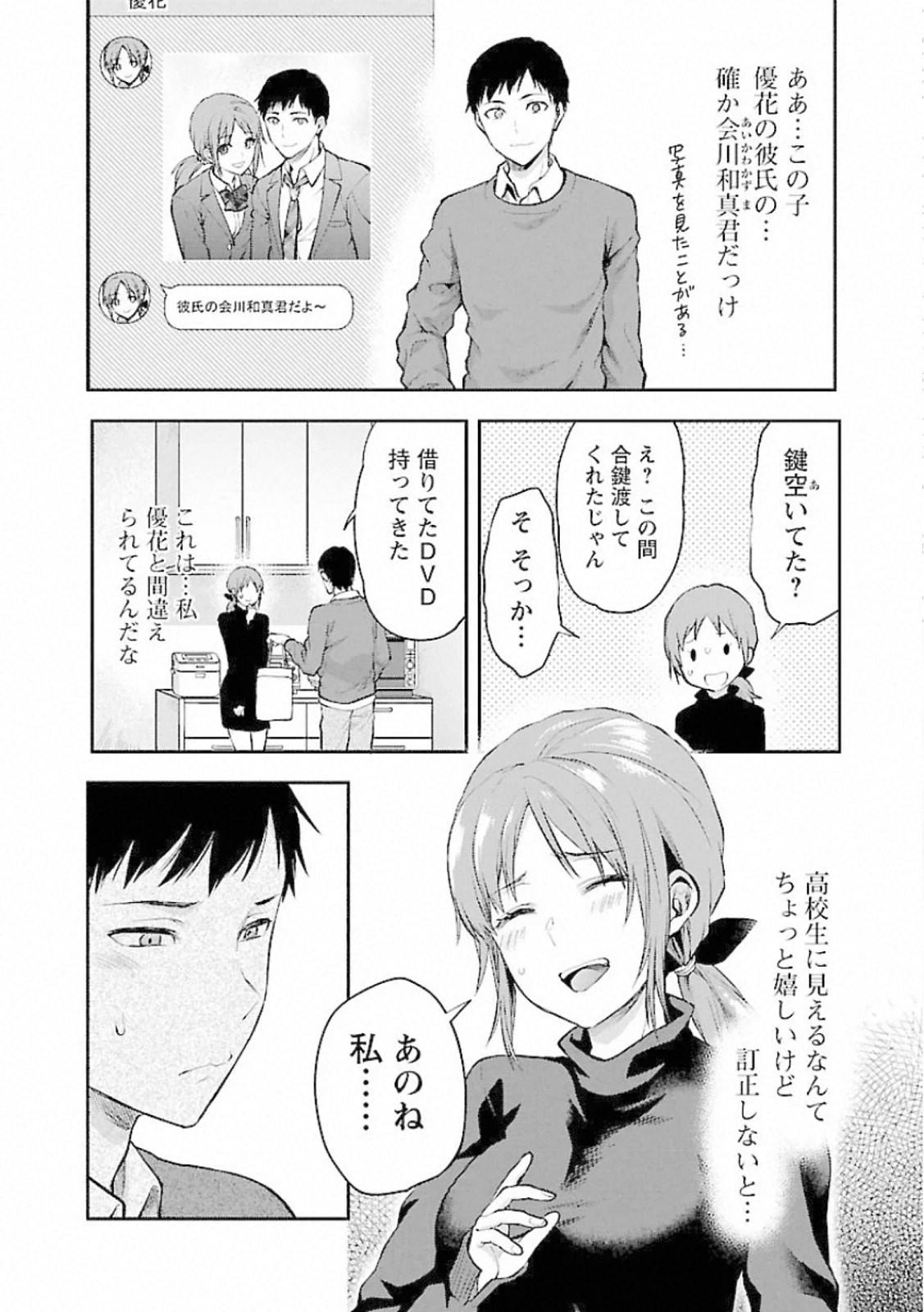 Kareshi ga iru no ni Chap 10 - Next Chap 11