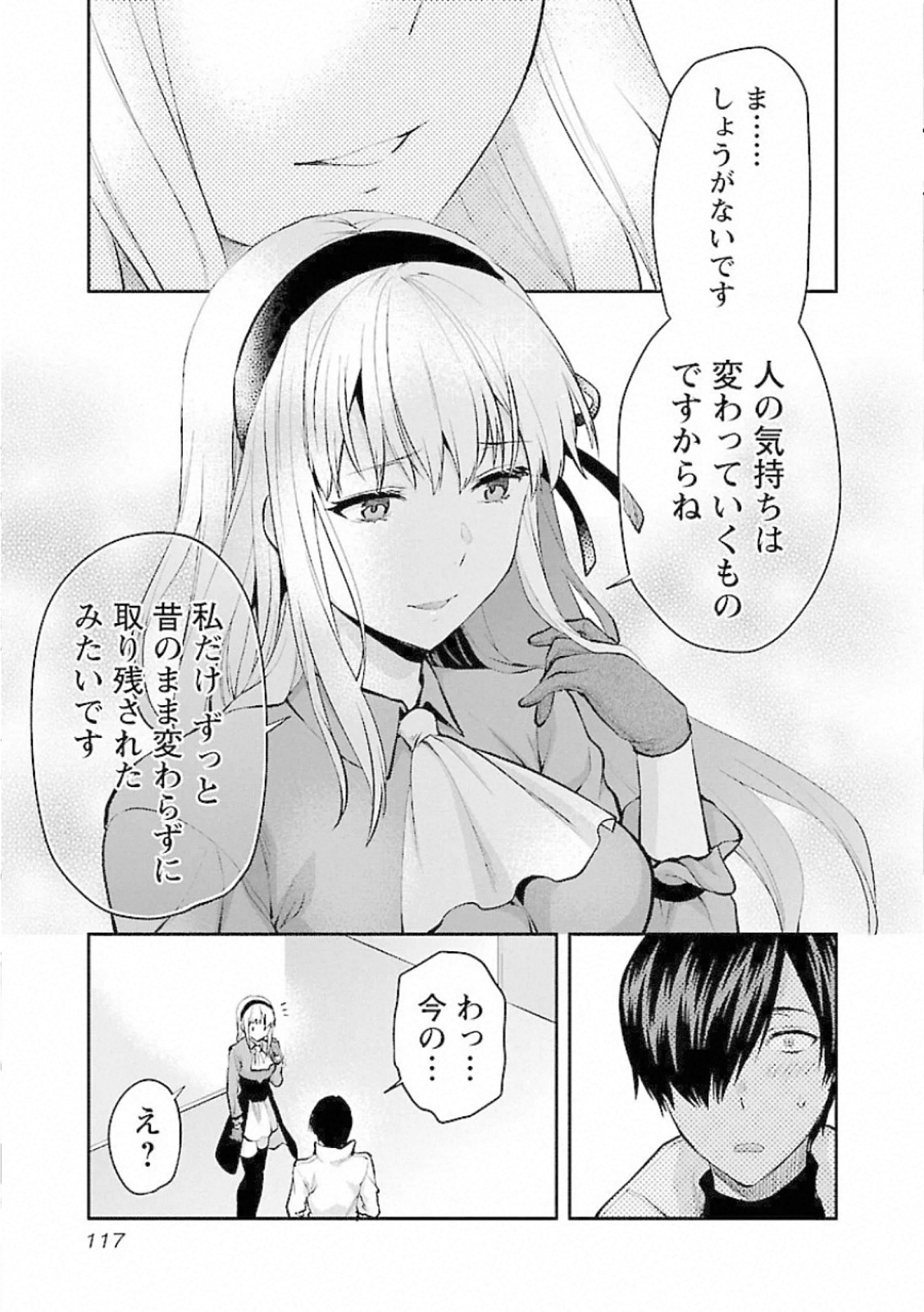 Kareshi ga iru no ni Chap 11 - Next Chap 12