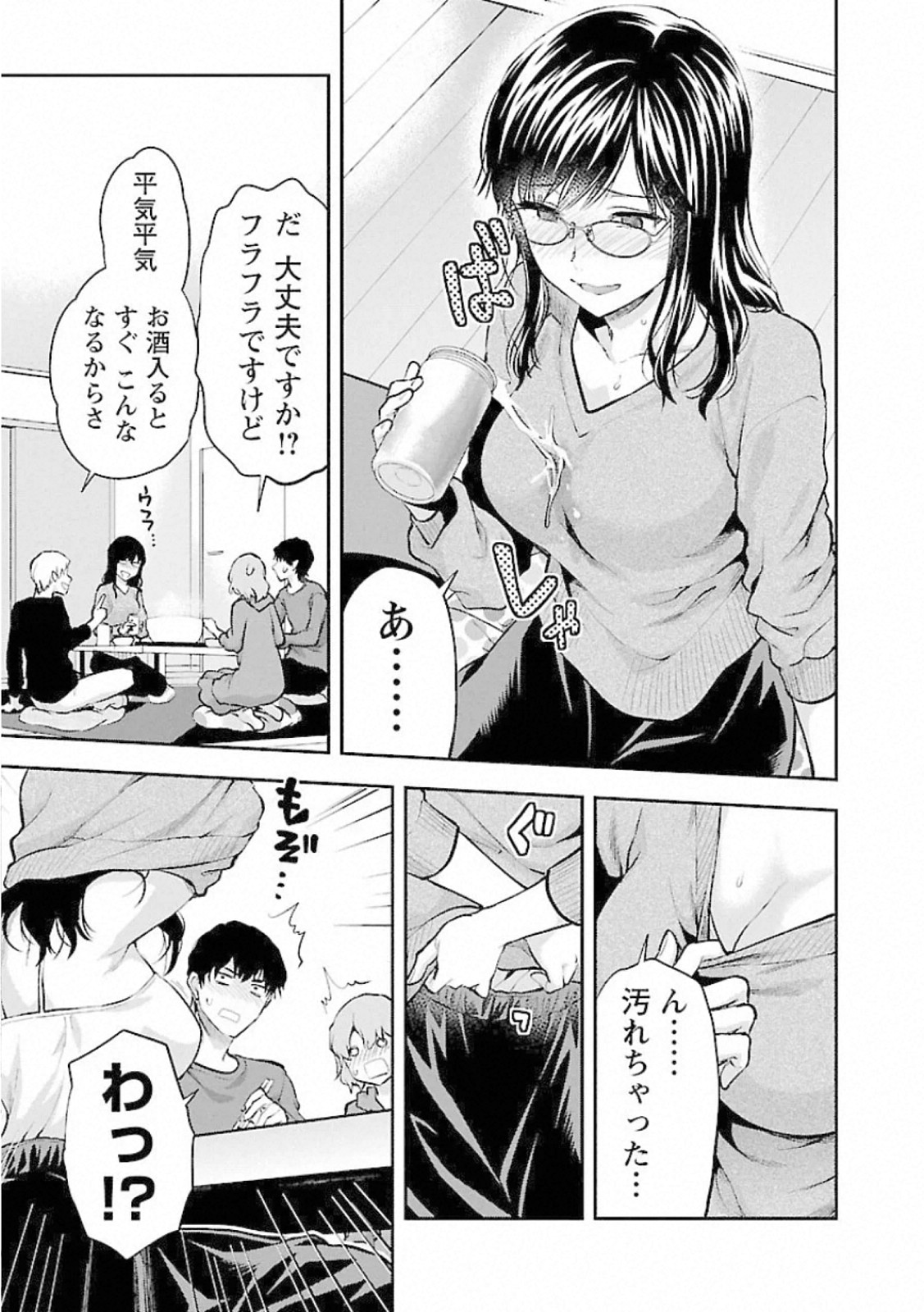 Kareshi ga iru no ni Chap 12 - Next Chap 13