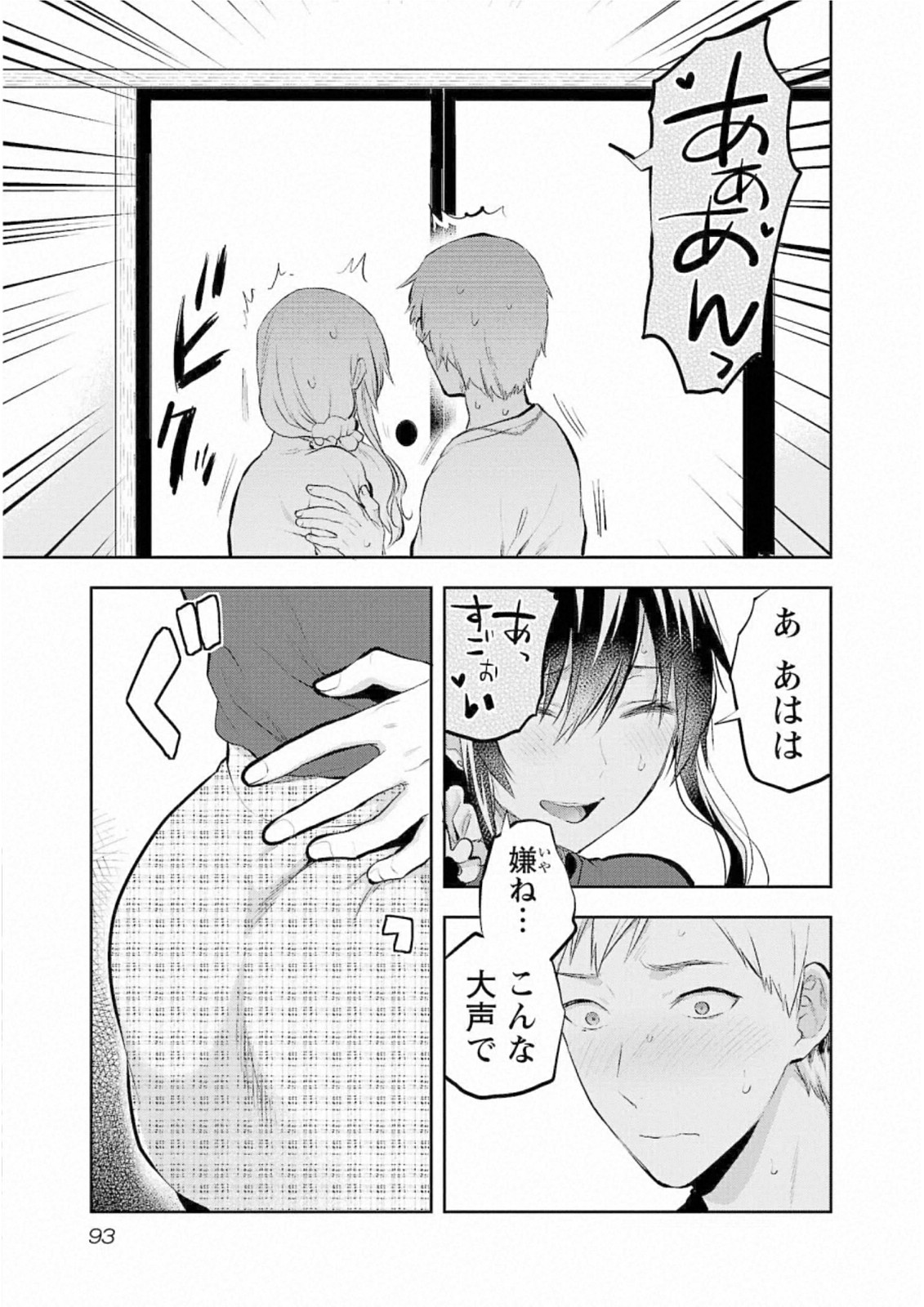 Kareshi ga iru no ni Chap 28 - Next Chap 29