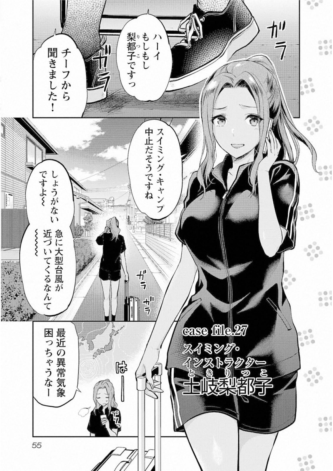 Kareshi ga iru no ni Chap 27 - Next Chap 28