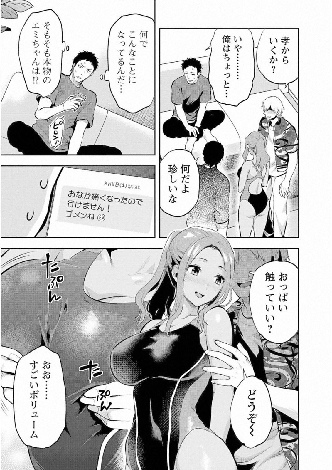 Kareshi ga iru no ni Chap 27 - Next Chap 28