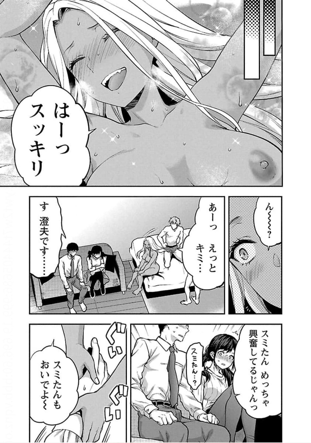 Kareshi ga iru no ni Chap 20 - Next Chap 21