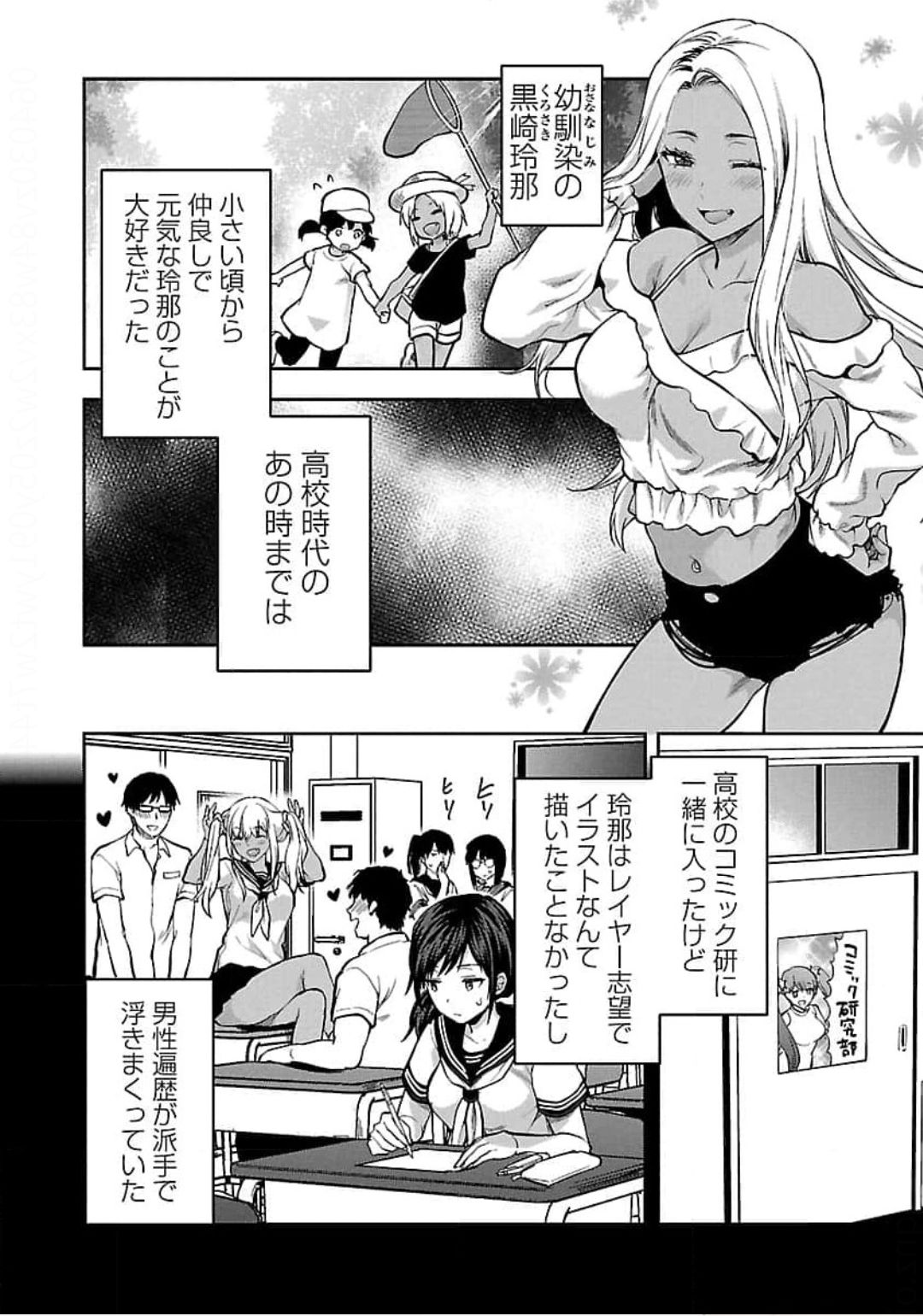 Kareshi ga iru no ni Chap 20 - Next Chap 21