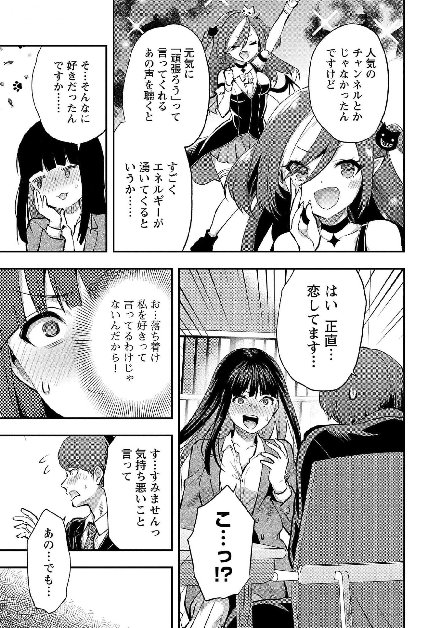 Kareshi ga iru no ni Chap 44 - Next Chap 45