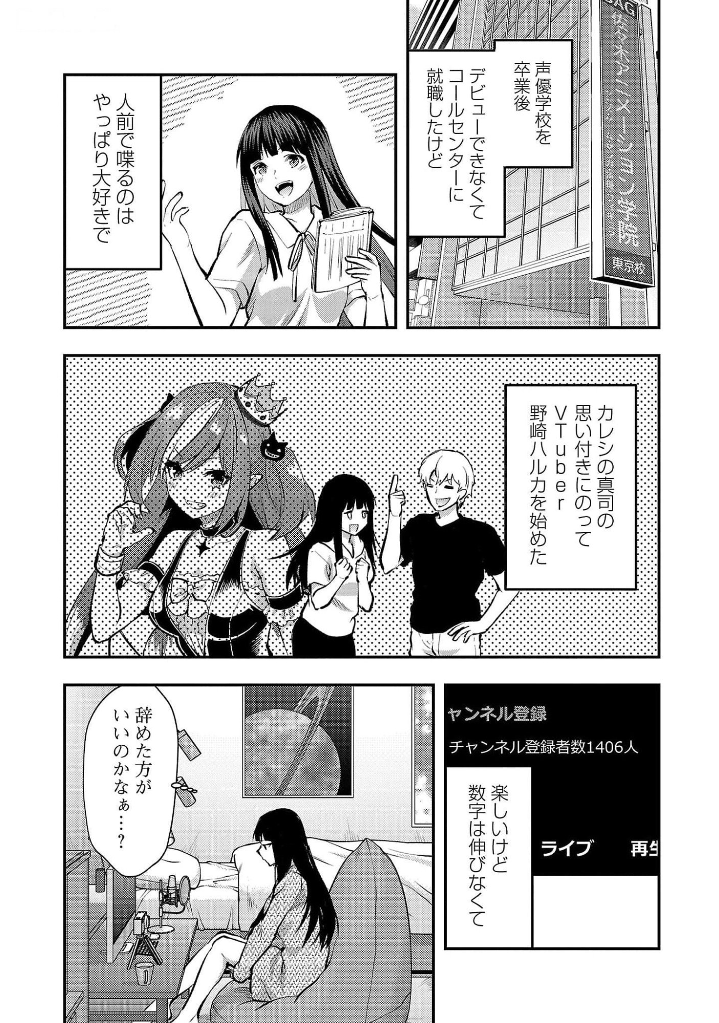 Kareshi ga iru no ni Chap 44 - Next Chap 45