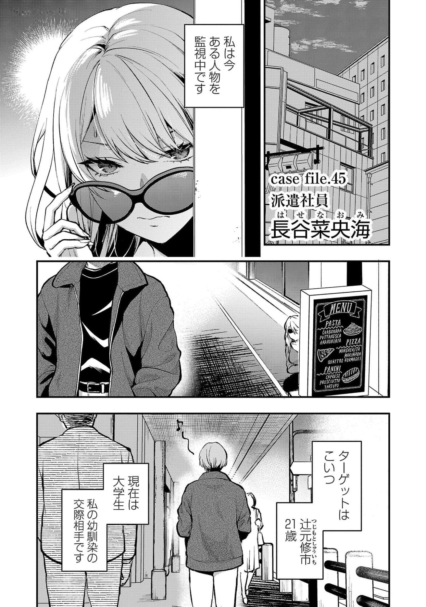 Kareshi ga iru no ni Chap 45 - Next Chap 46