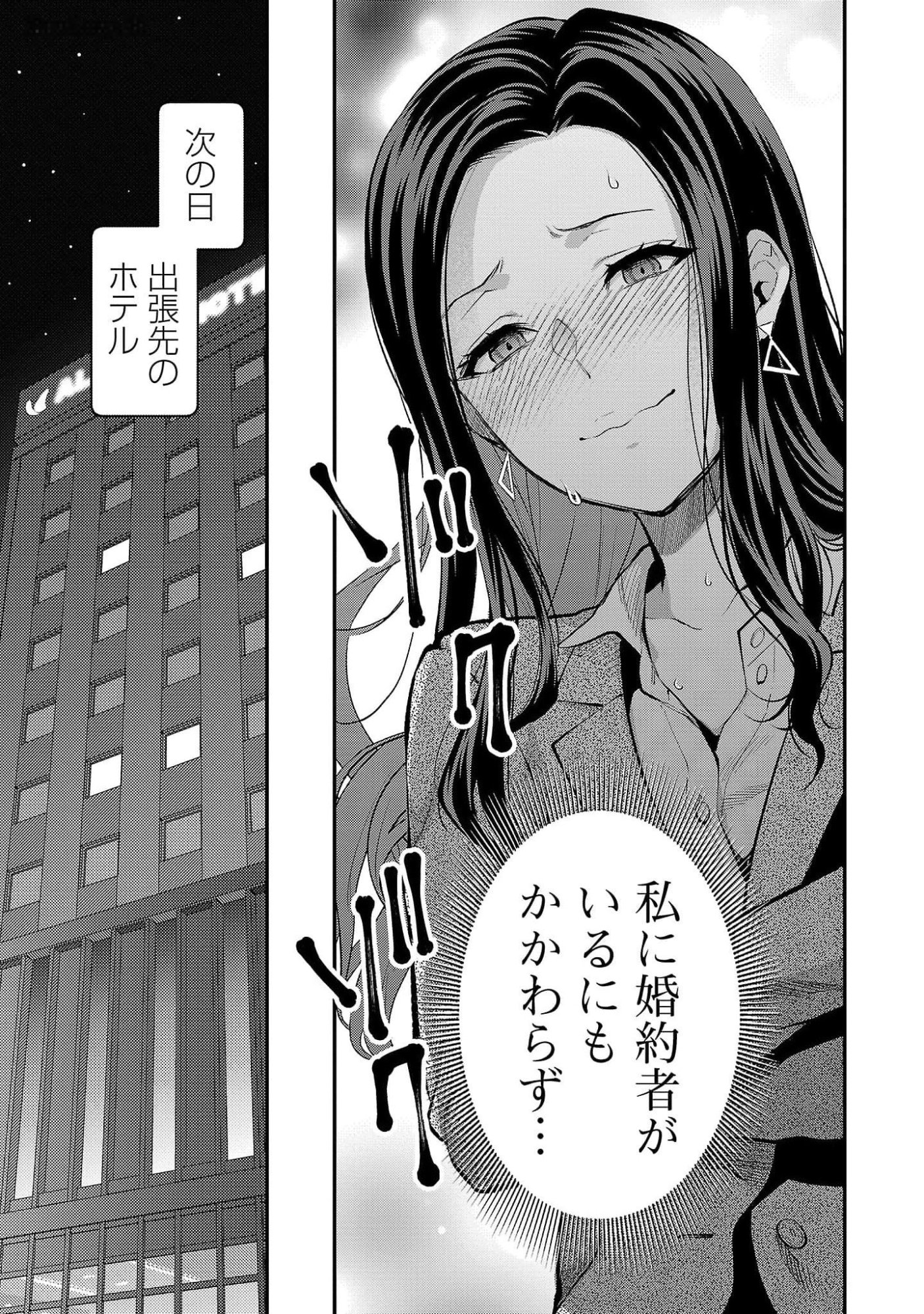 Kareshi ga iru no ni Chap 46 - Next Chap 47