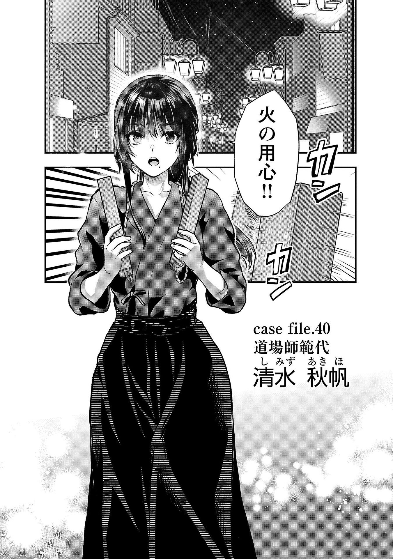 Kareshi ga iru no ni Chap 40 - Next Chap 41
