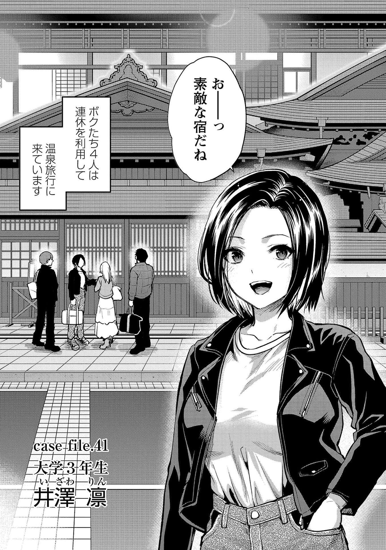 Kareshi ga iru no ni Chap 41 - Next Chap 42