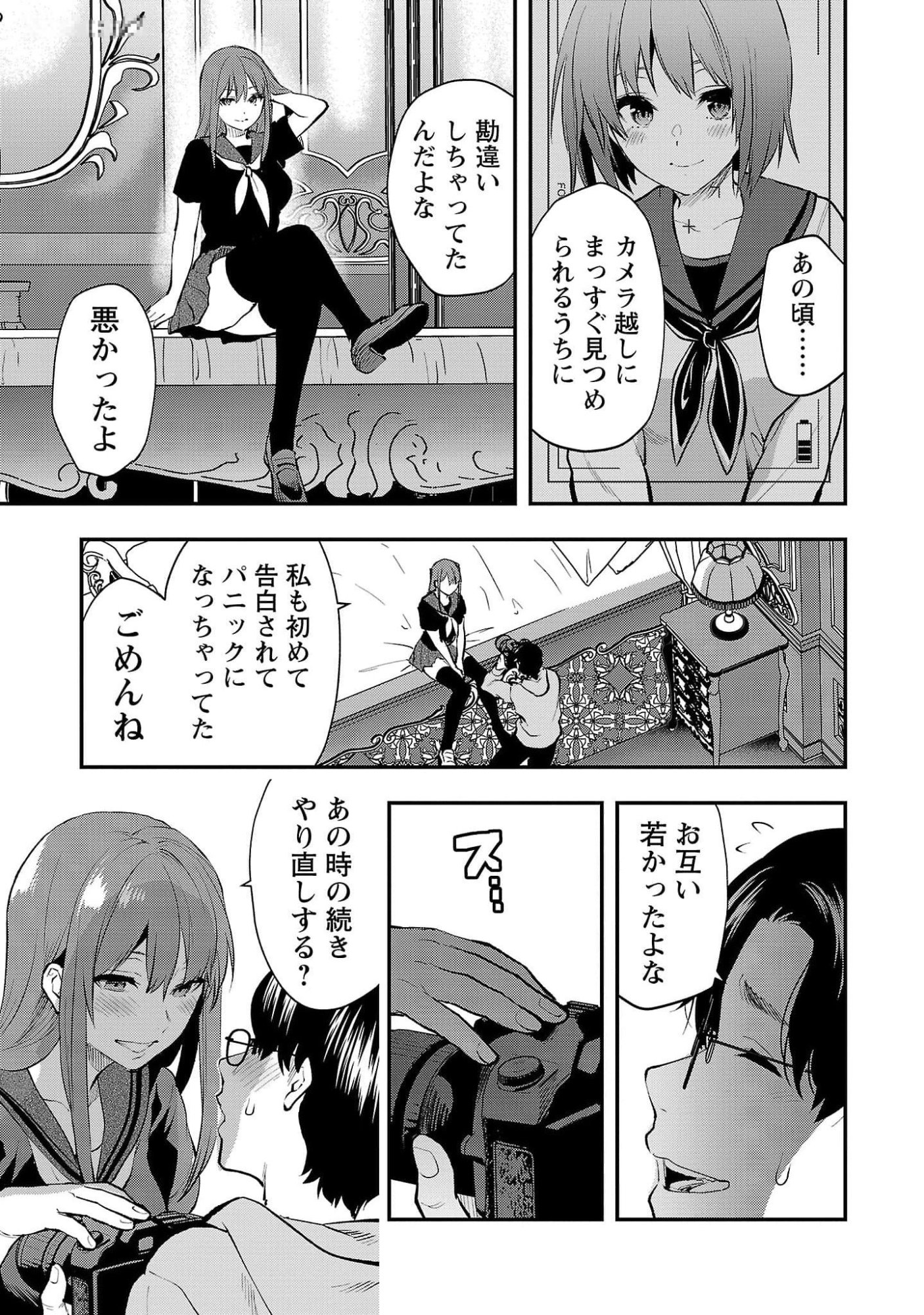 Kareshi ga iru no ni Chap 43 - Next Chap 44