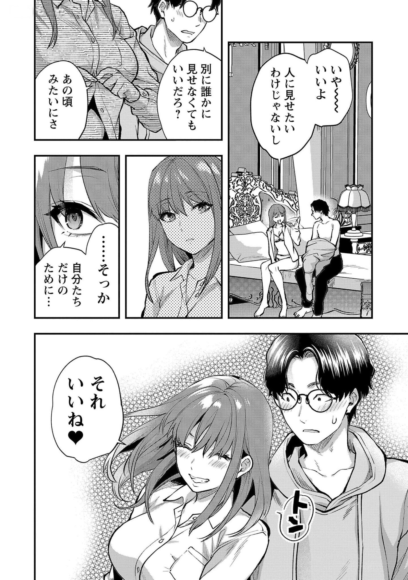 Kareshi ga iru no ni Chap 43 - Next Chap 44