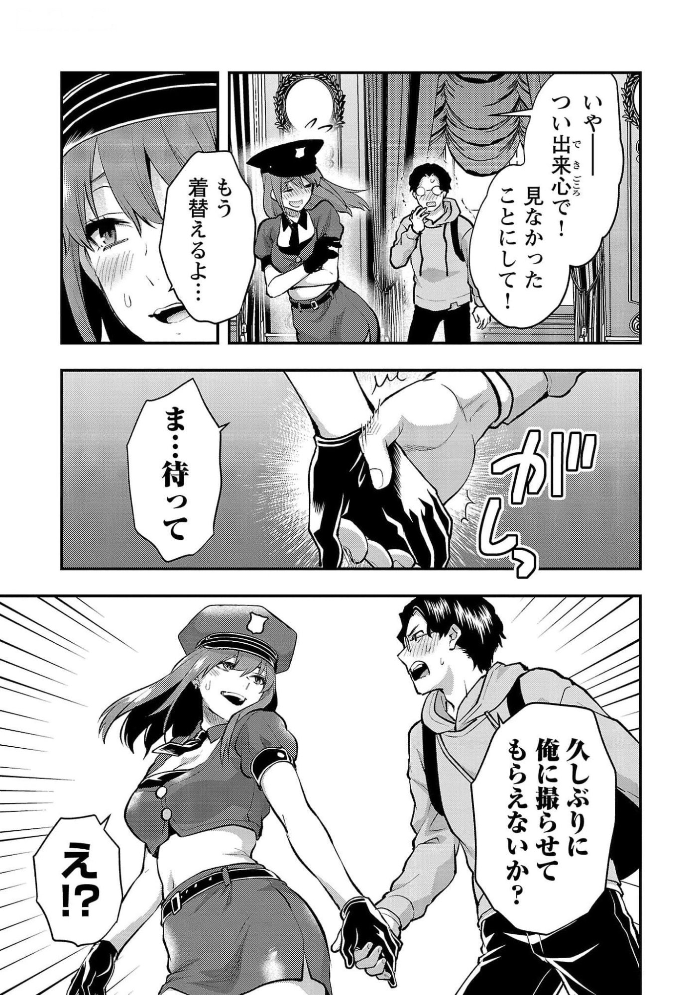 Kareshi ga iru no ni Chap 43 - Next Chap 44