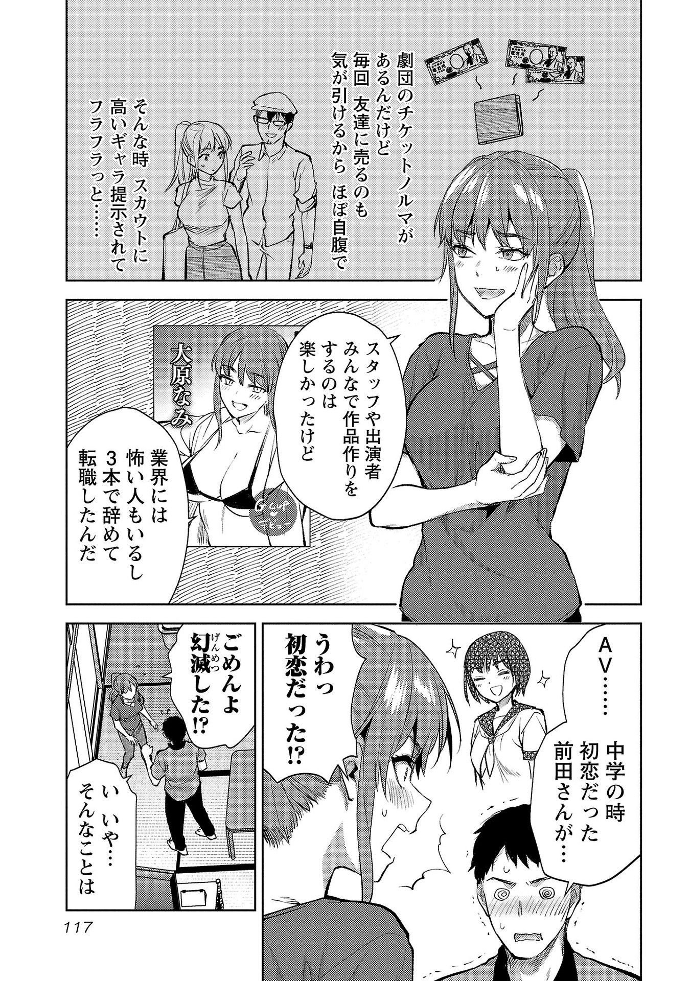 Kareshi ga iru no ni Chap 59 - Next Chap 60