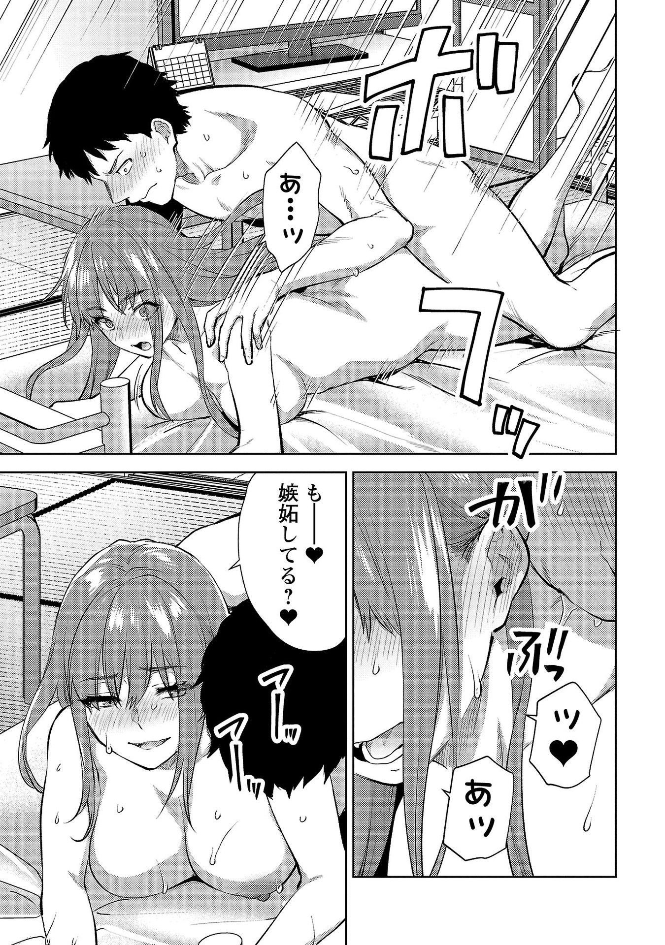 Kareshi ga iru no ni Chap 59 - Next Chap 60