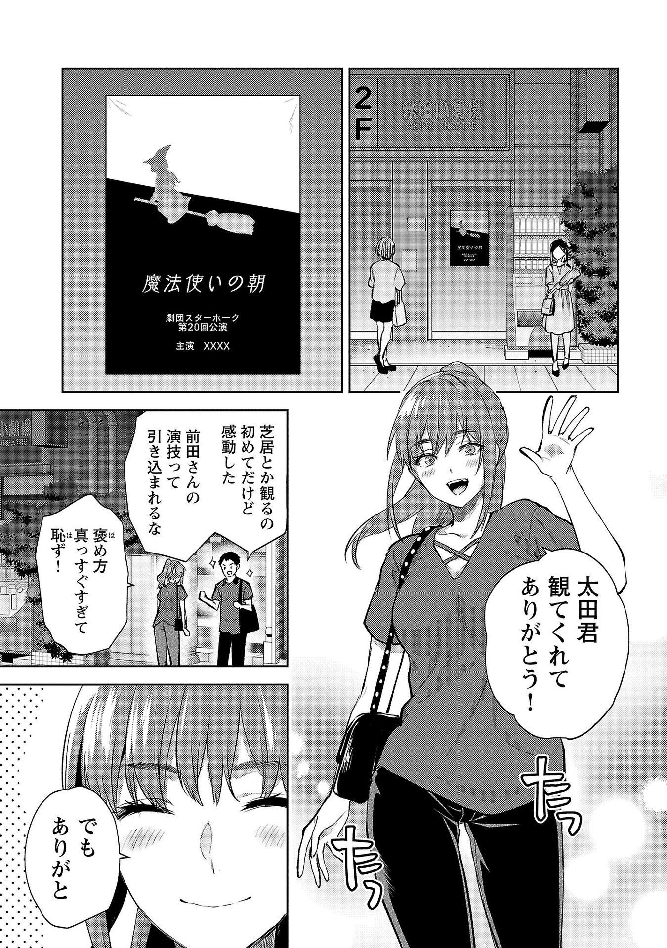 Kareshi ga iru no ni Chap 59 - Next Chap 60