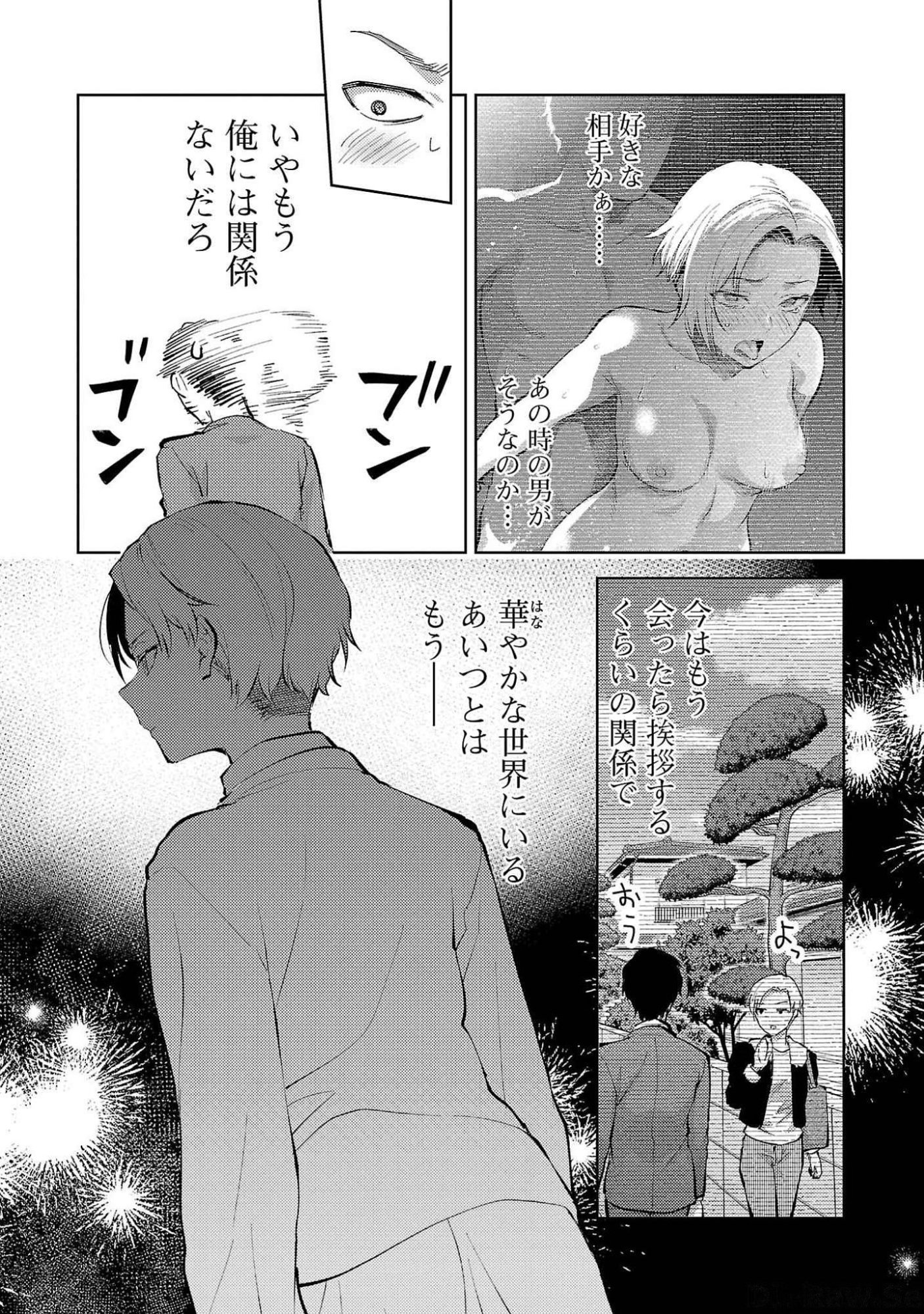 Kareshi ga iru no ni Chap 54 - Next Chap 55