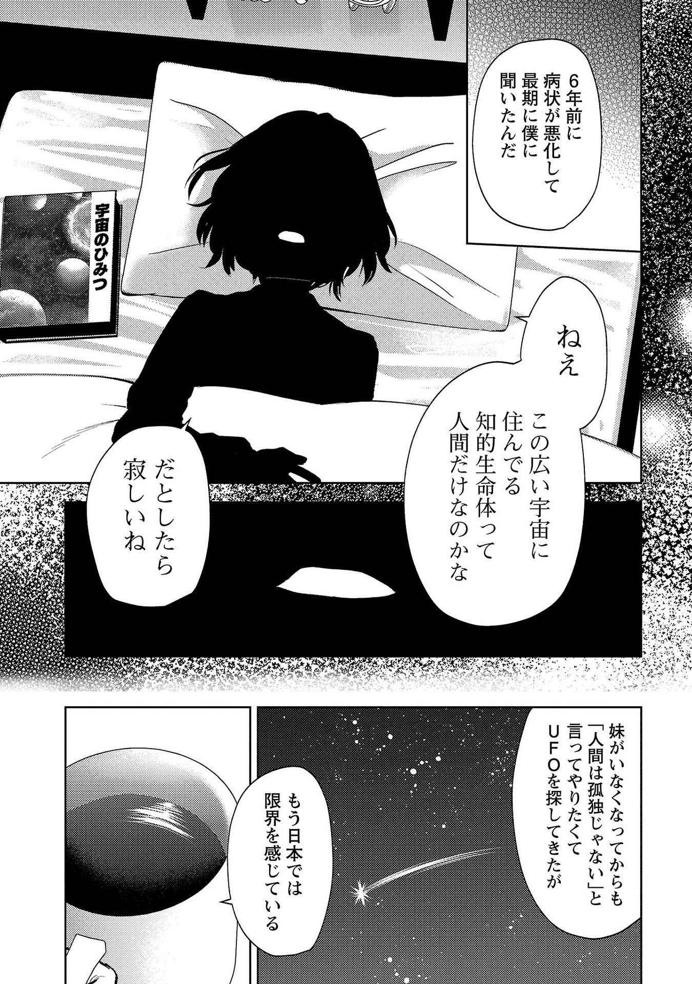 Kareshi ga iru no ni Chap 55 - Next Chap 56