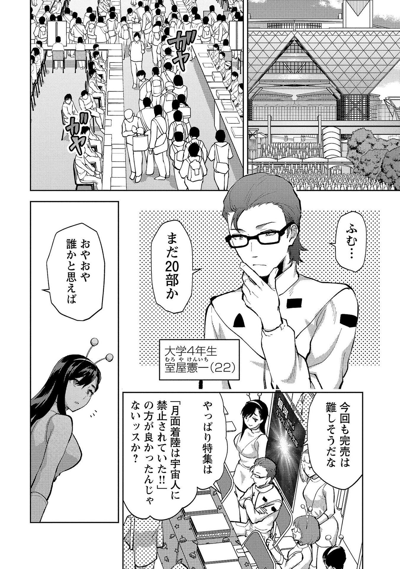 Kareshi ga iru no ni Chap 55 - Next Chap 56