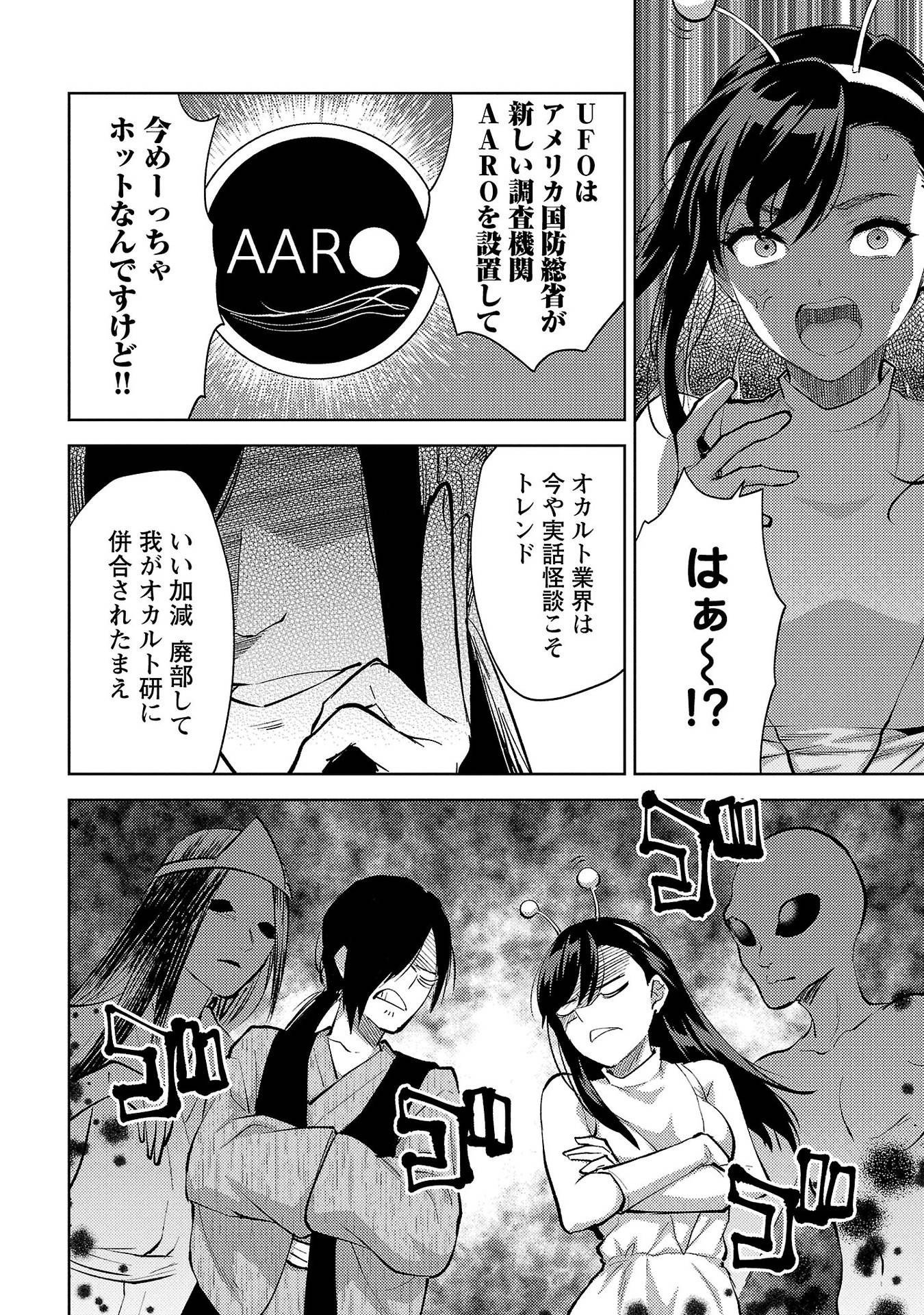 Kareshi ga iru no ni Chap 55 - Next Chap 56
