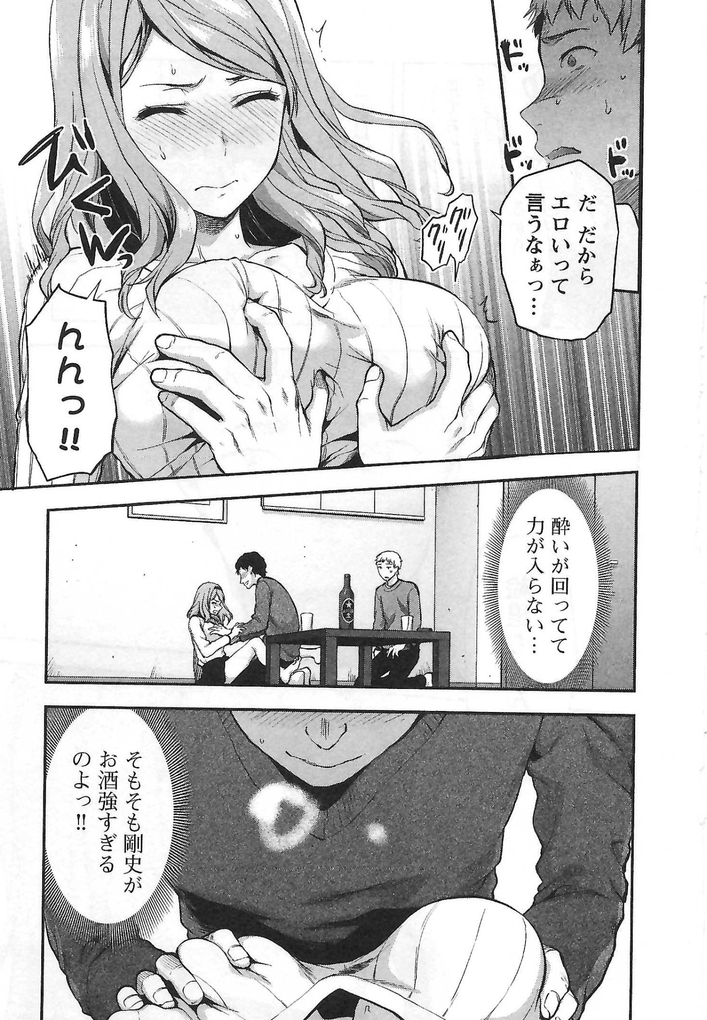 Kareshi ga iru no ni Chap 5 - Next Chap 6