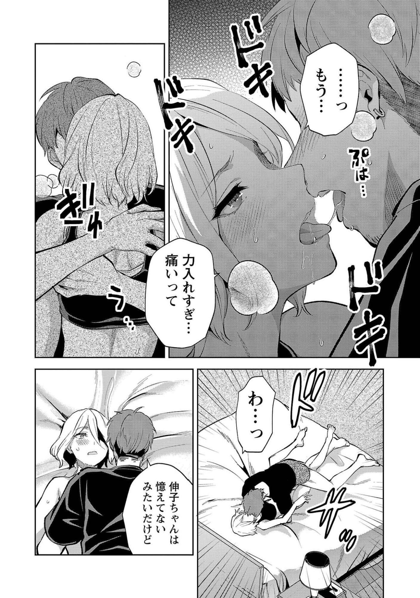 Kareshi ga iru no ni Chap 50 - Next Chap 51