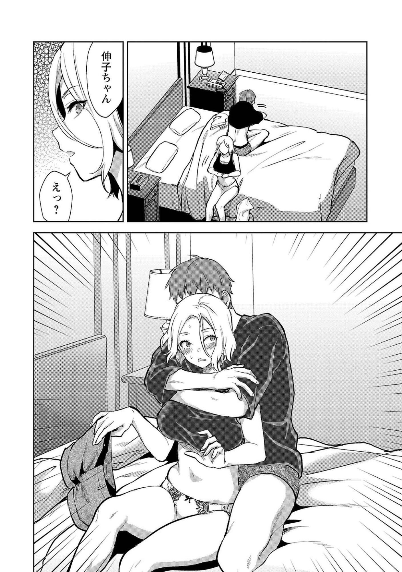 Kareshi ga iru no ni Chap 50 - Next Chap 51