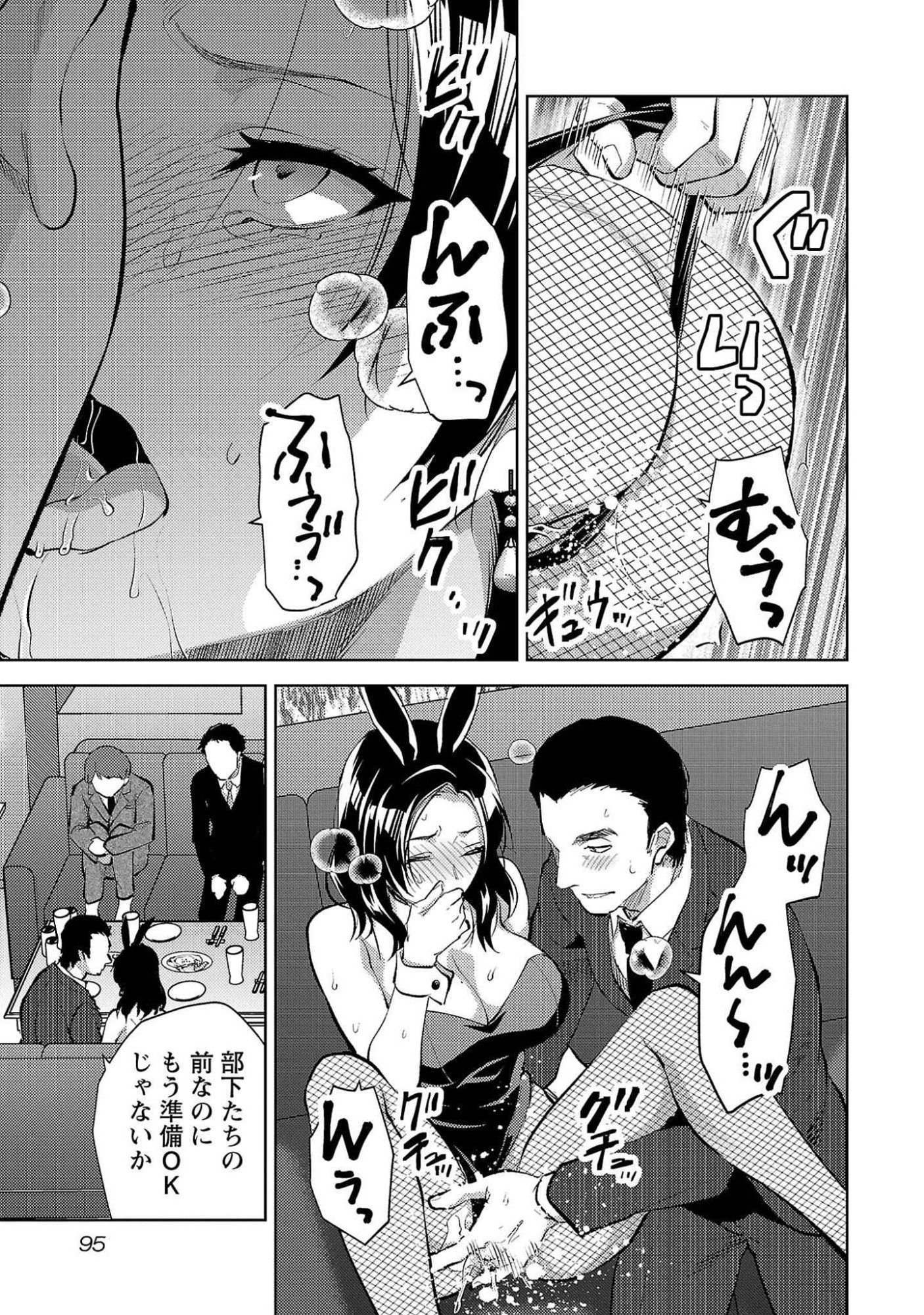 Kareshi ga iru no ni Chap 52 - Next Chap 53