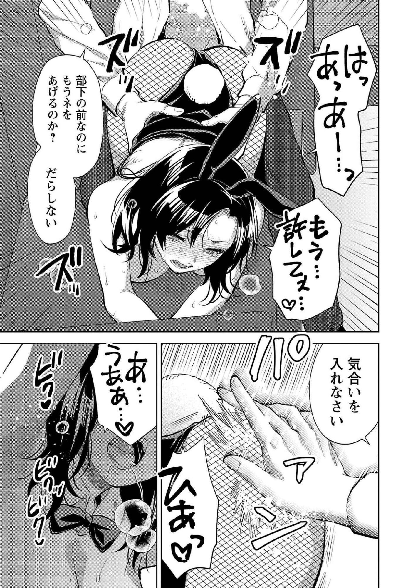 Kareshi ga iru no ni Chap 52 - Next Chap 53