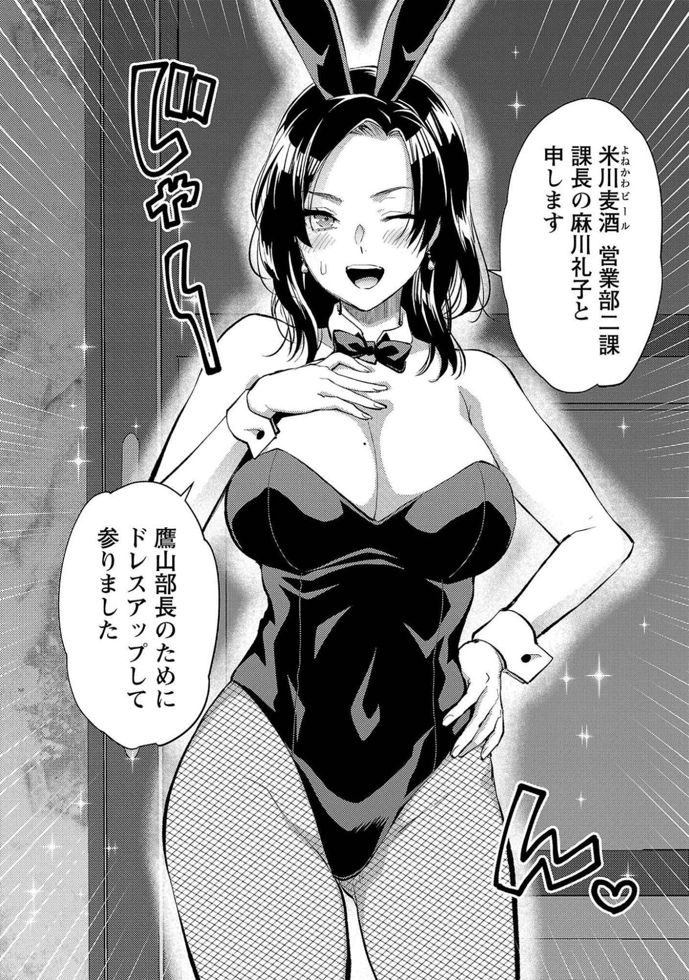 Kareshi ga iru no ni Chap 52 - Next Chap 53