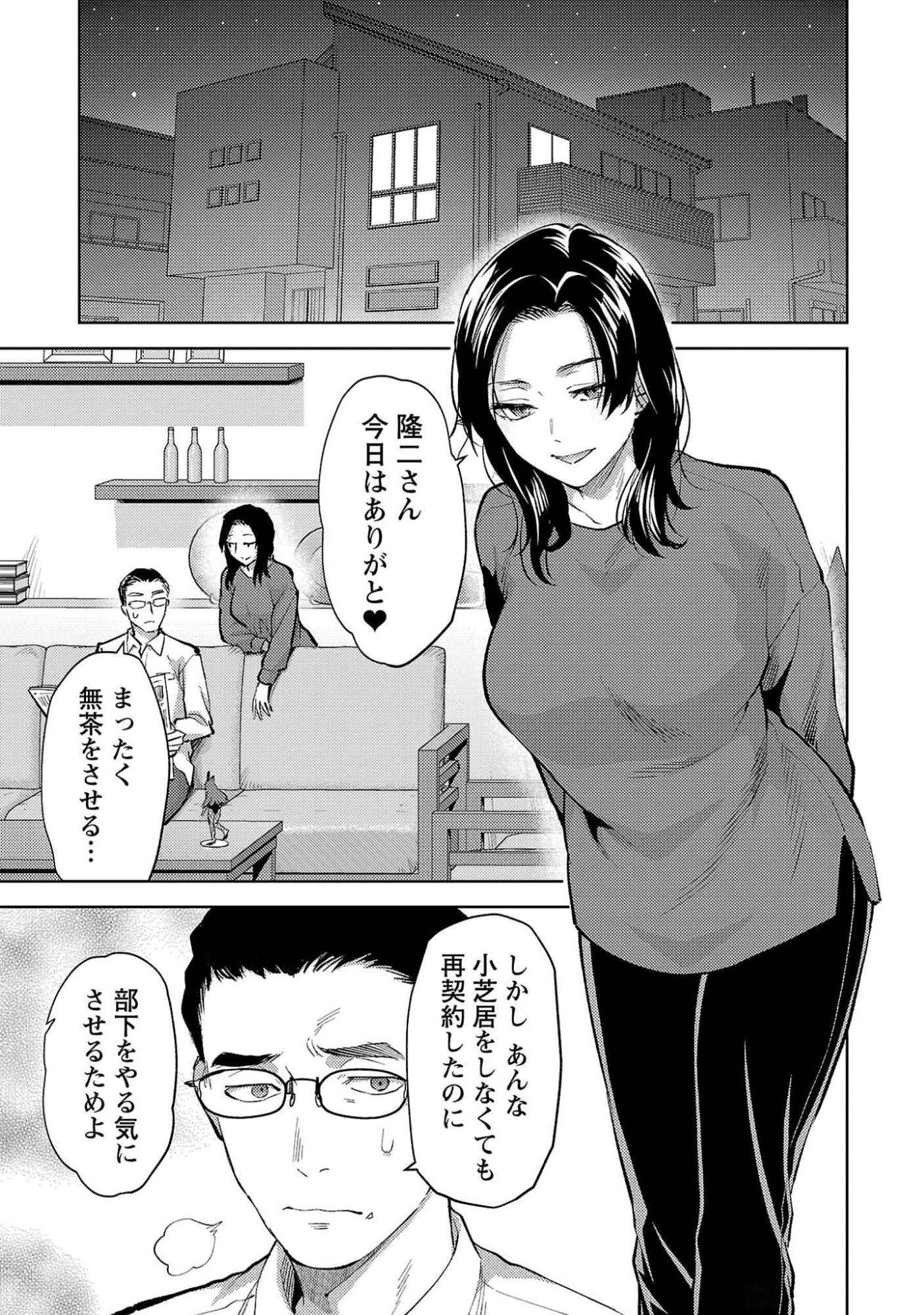 Kareshi ga iru no ni Chap 52 - Next Chap 53