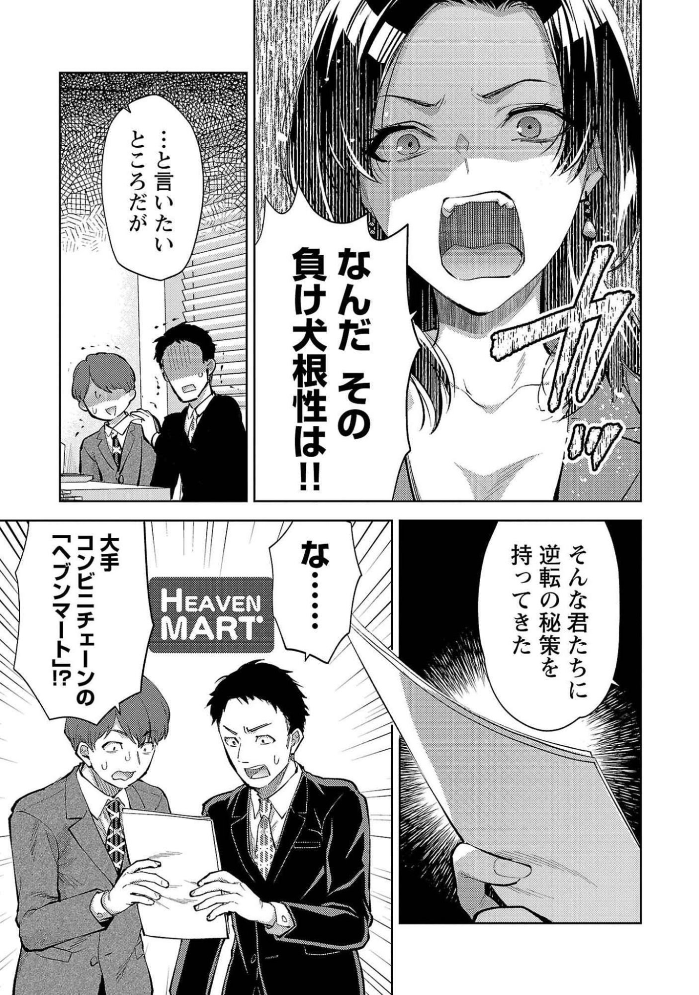 Kareshi ga iru no ni Chap 52 - Next Chap 53