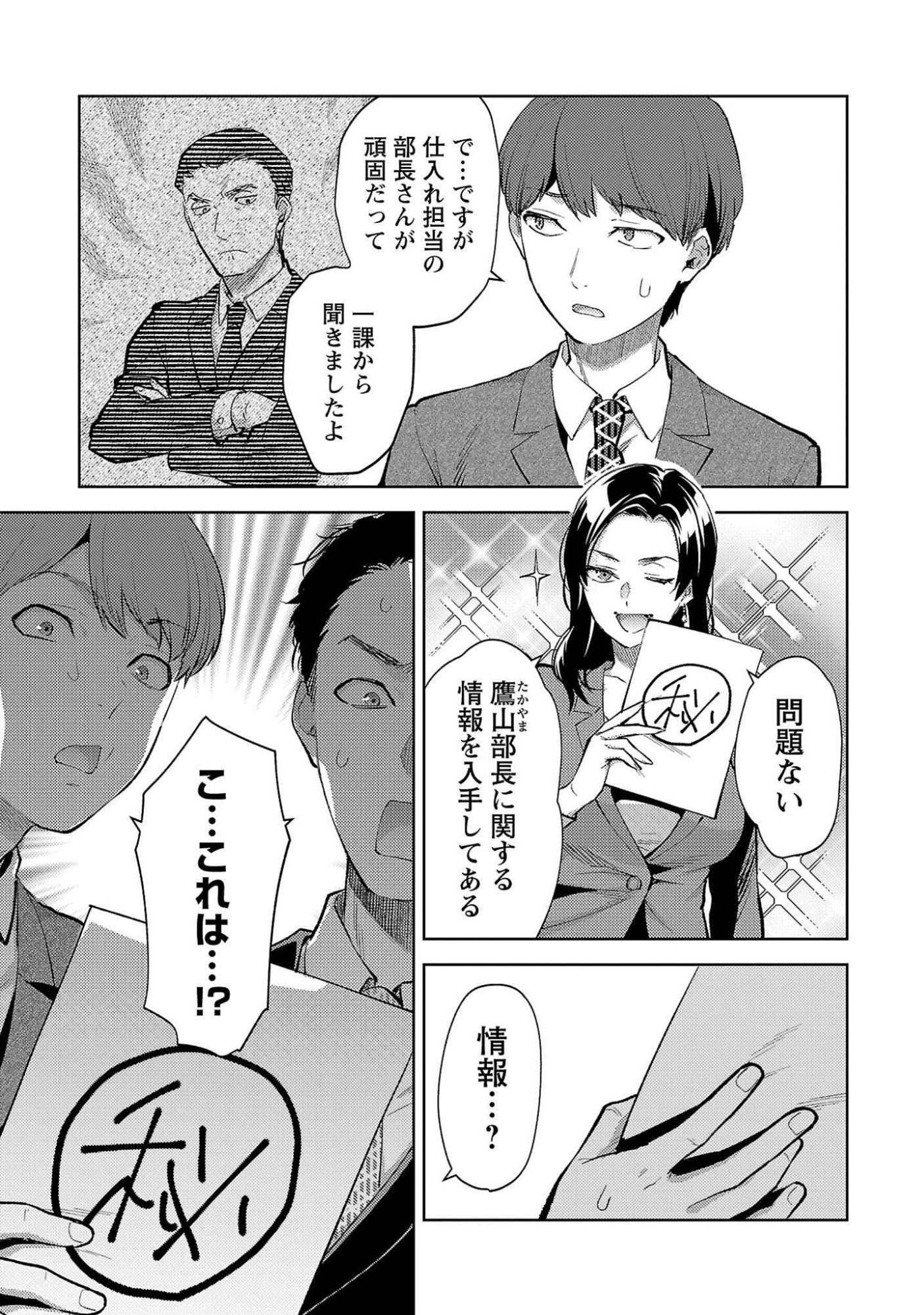 Kareshi ga iru no ni Chap 52 - Next Chap 53