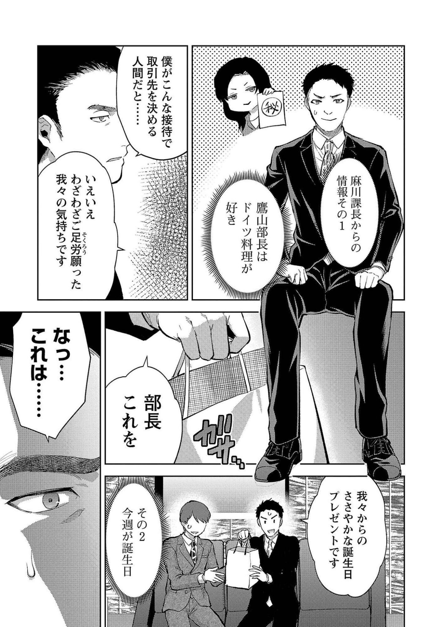 Kareshi ga iru no ni Chap 52 - Next Chap 53